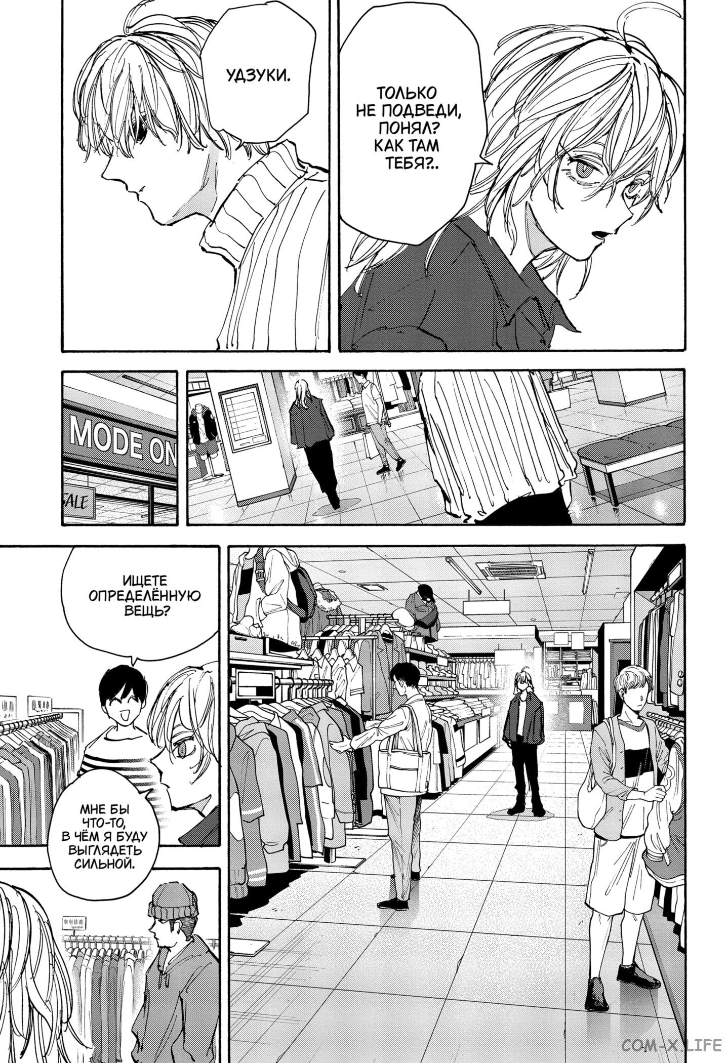 Read Дни Сакамото Manga Online