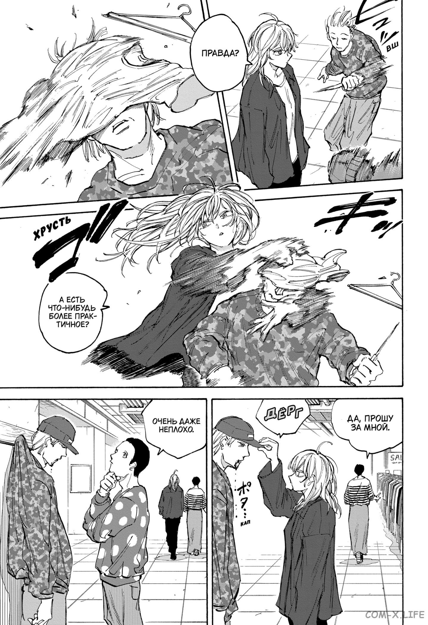 Read Дни Сакамото Manga Online