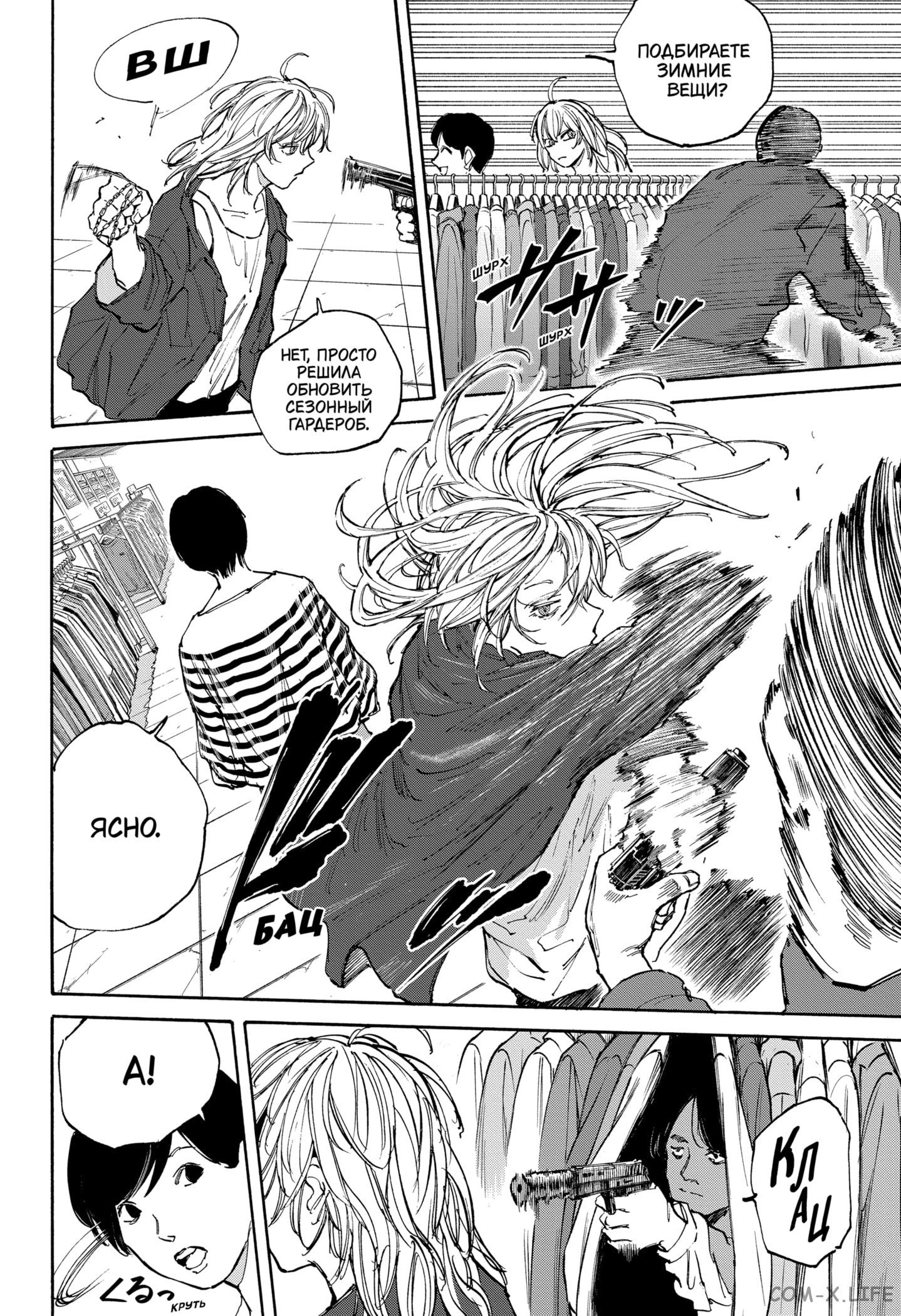 Read Дни Сакамото Manga Online