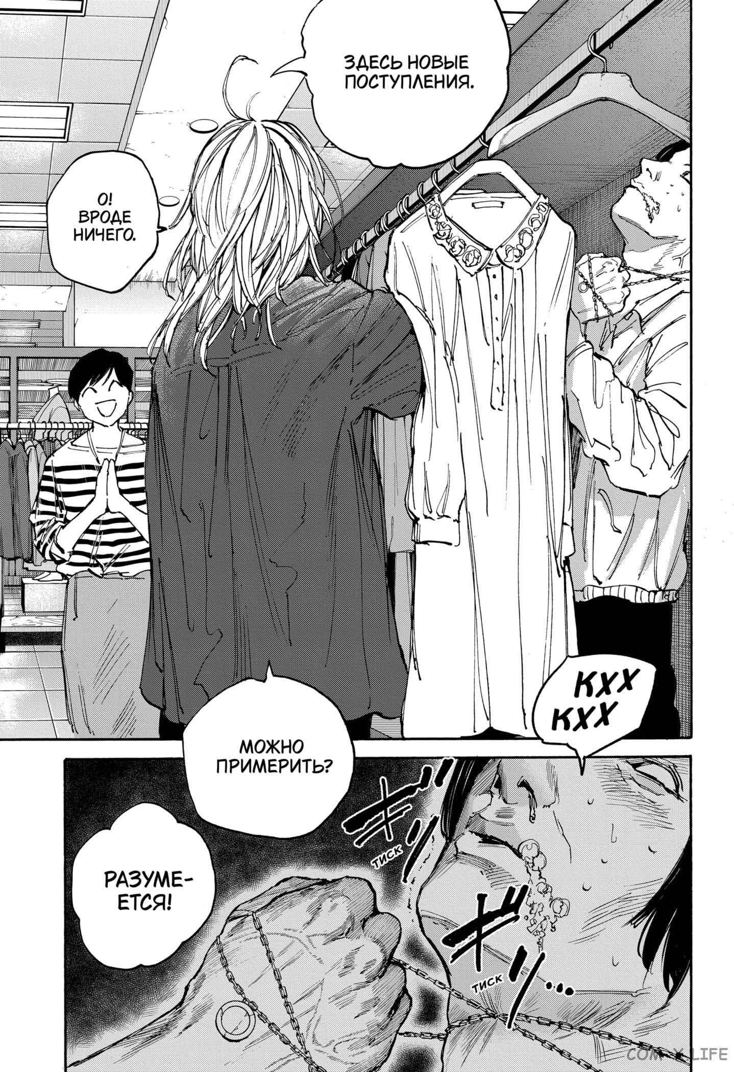 Read Дни Сакамото Manga Online