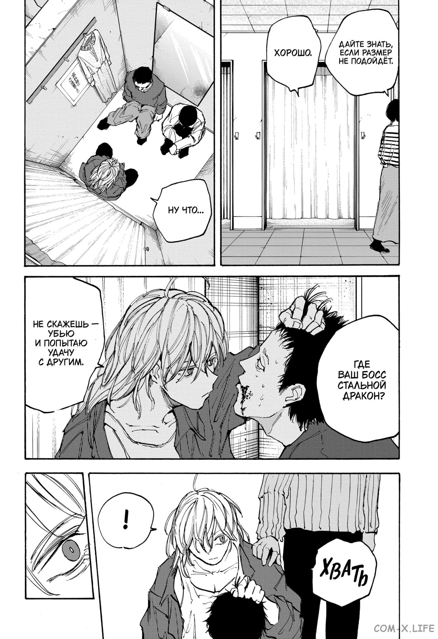 Read Дни Сакамото Manga Online