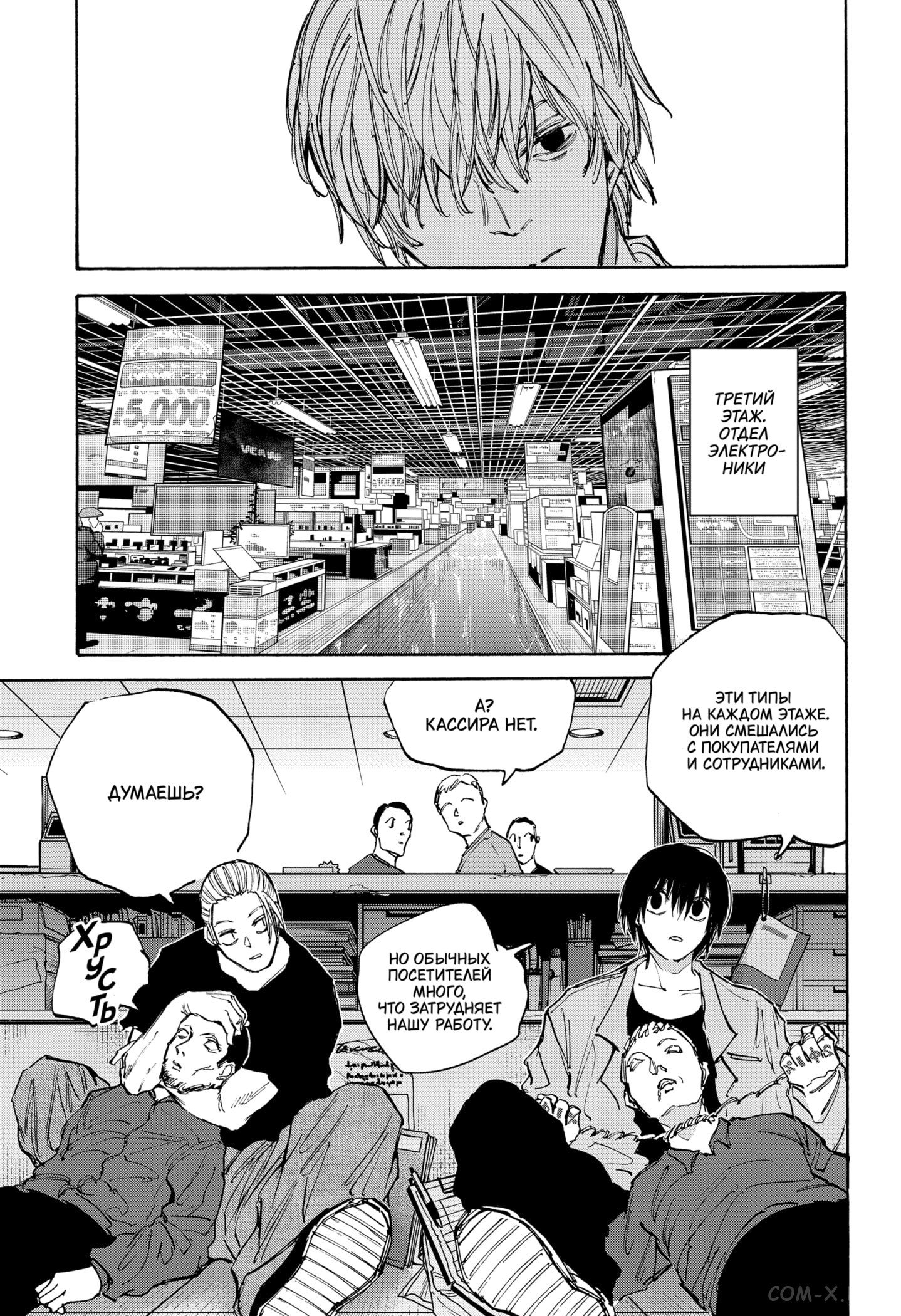 Read Дни Сакамото Manga Online