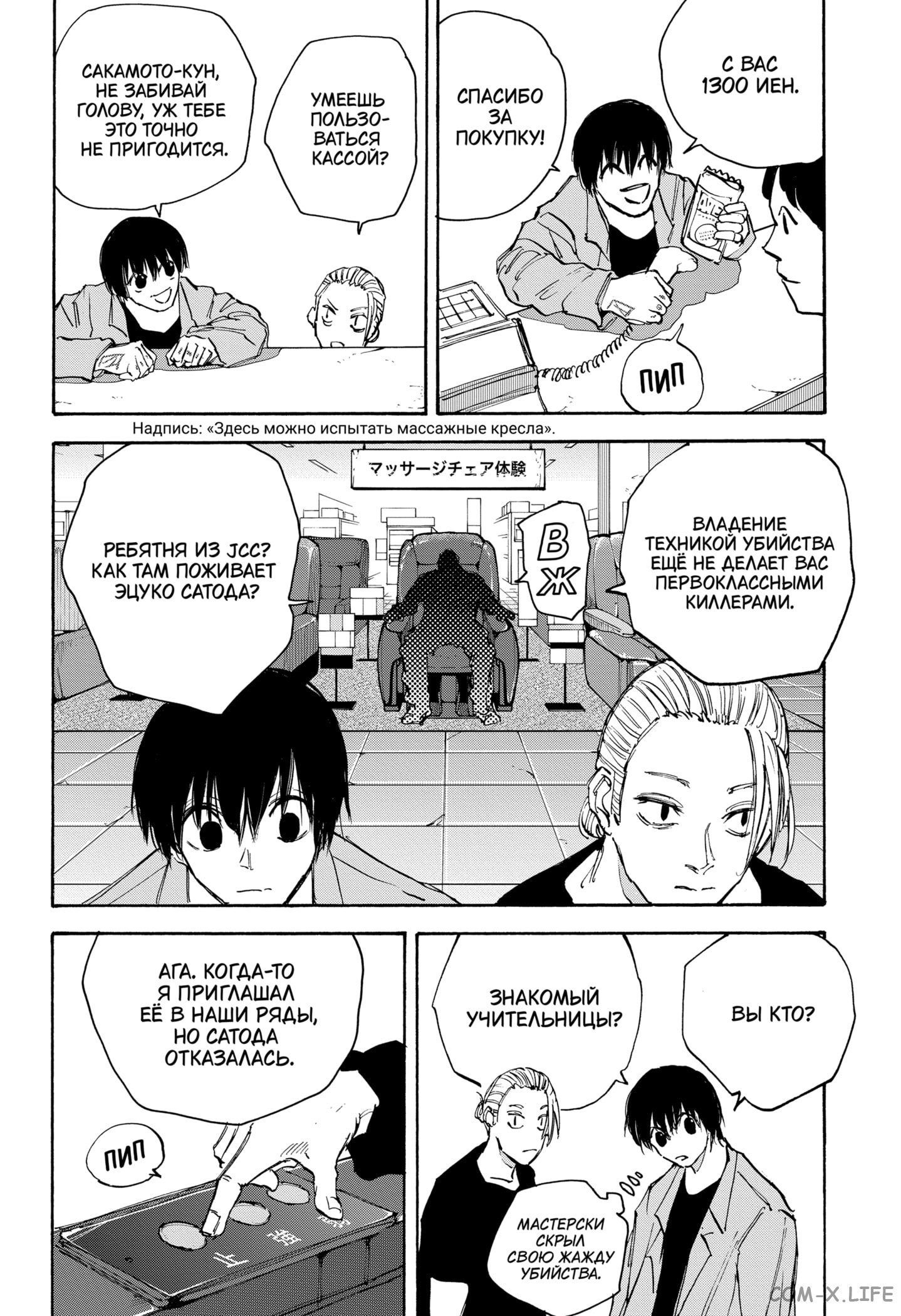 Read Дни Сакамото Manga Online