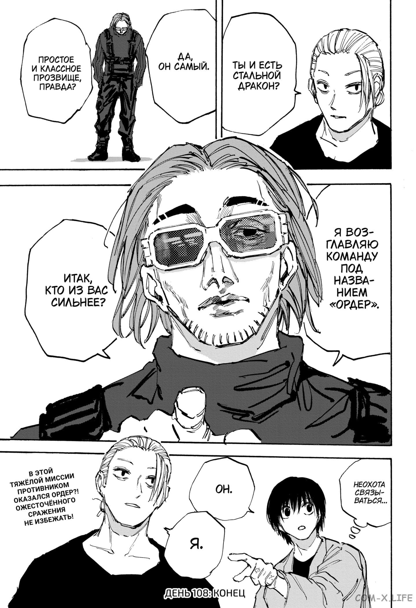 Read Дни Сакамото Manga Online