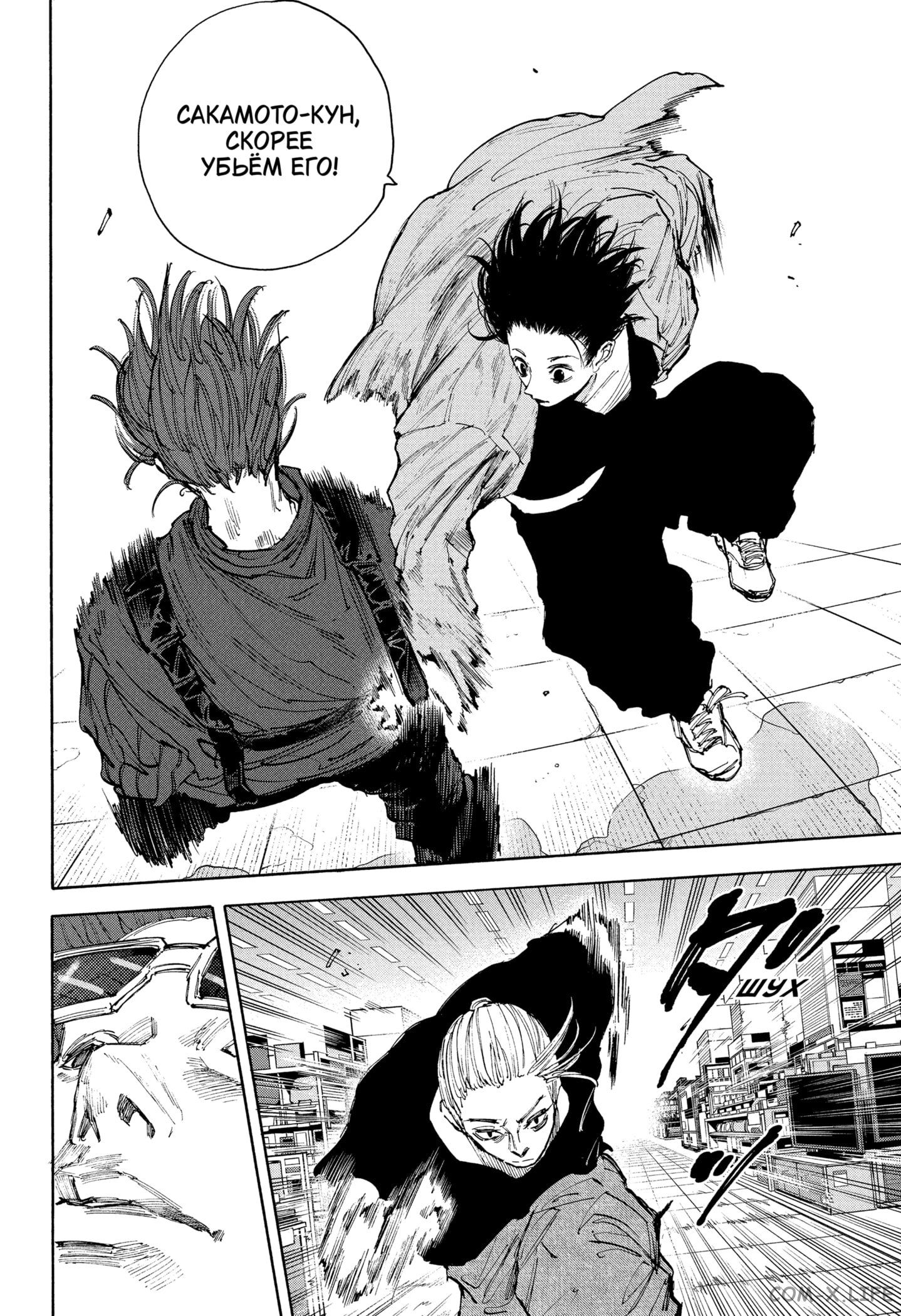 Read Дни Сакамото Manga Online