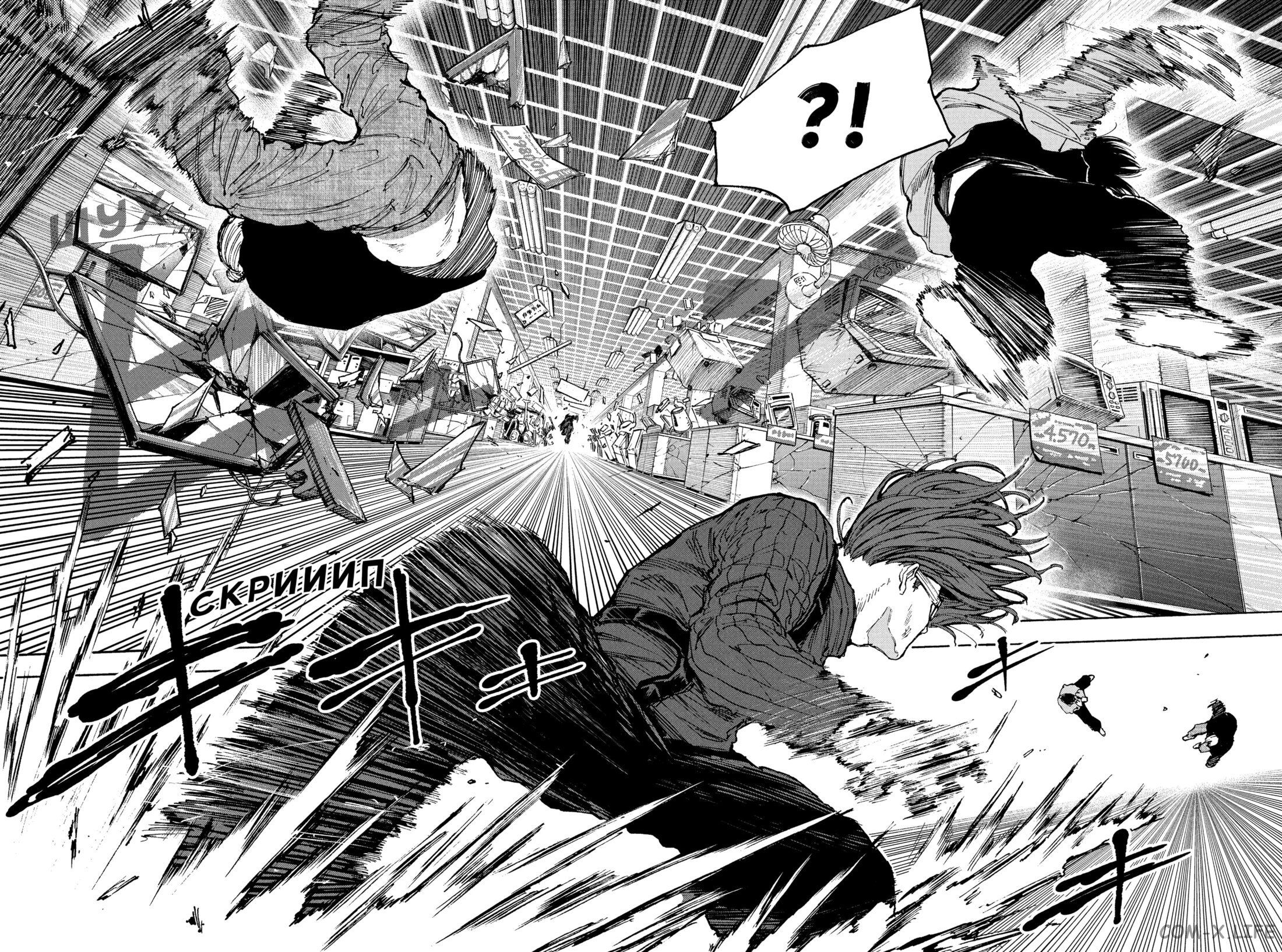 Read Дни Сакамото Manga Online