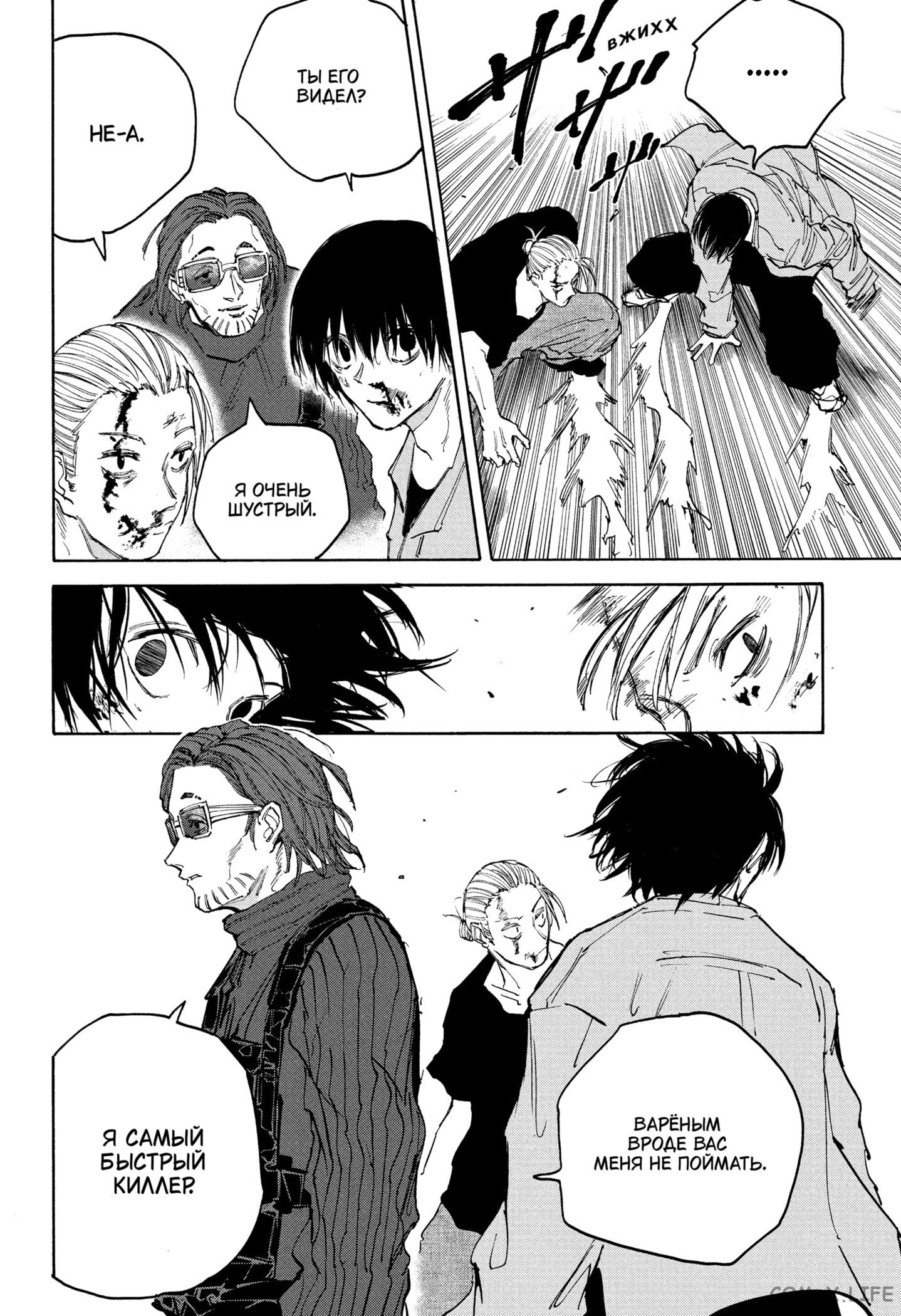 Read Дни Сакамото Manga Online