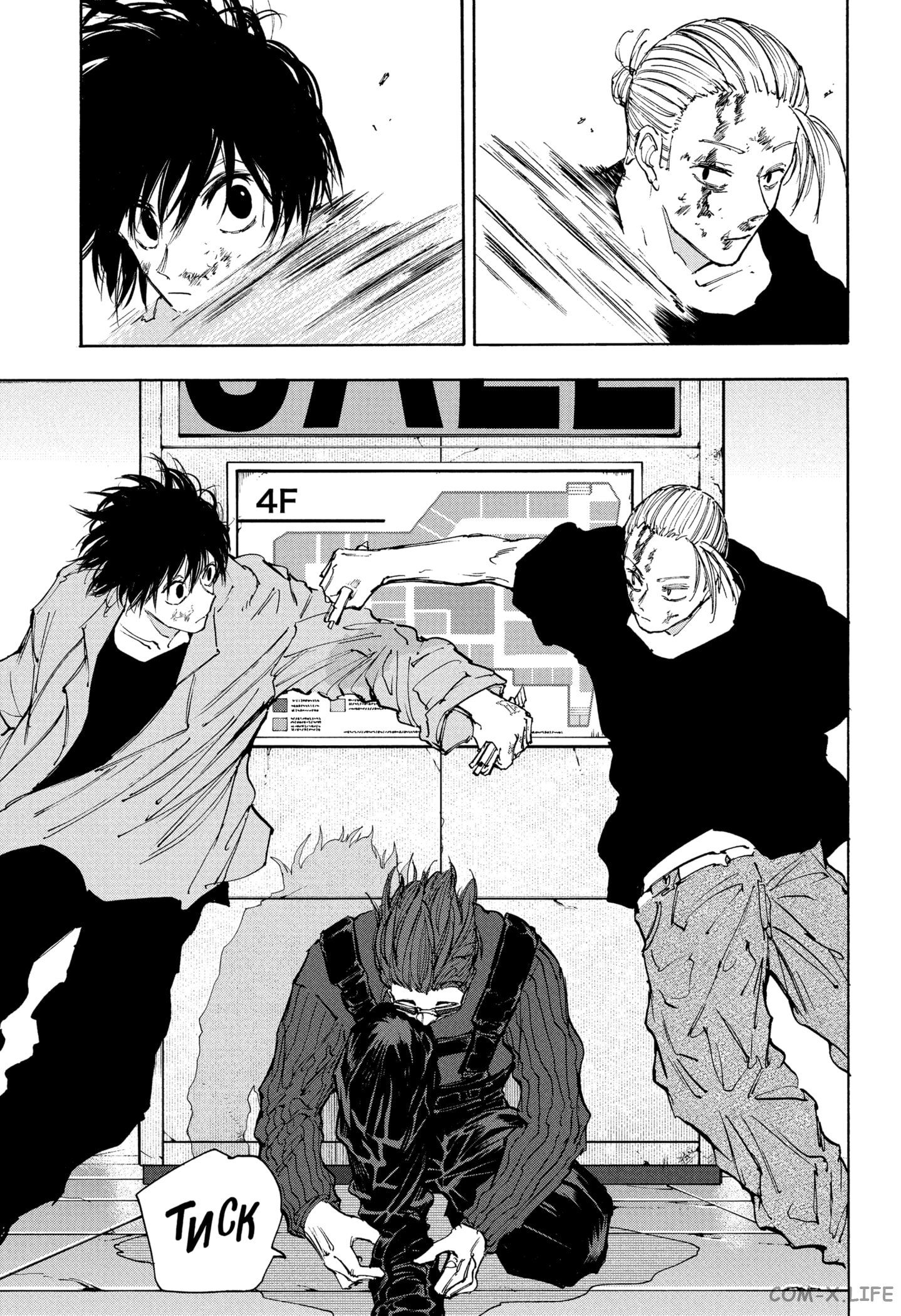 Read Дни Сакамото Manga Online