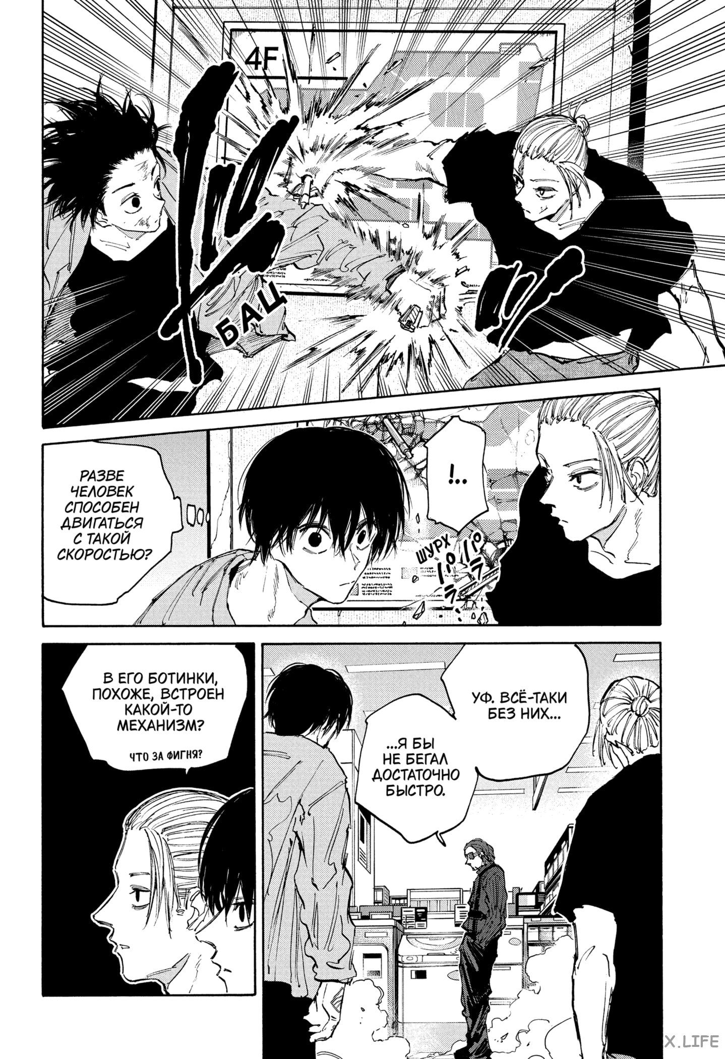 Read Дни Сакамото Manga Online