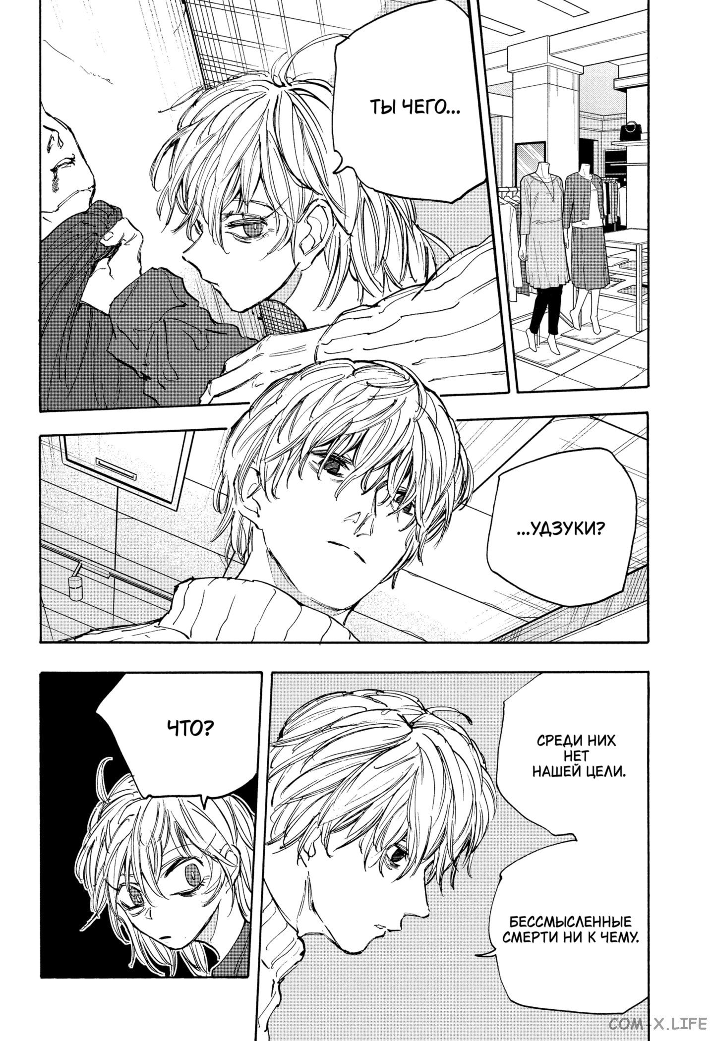 Read Дни Сакамото Manga Online