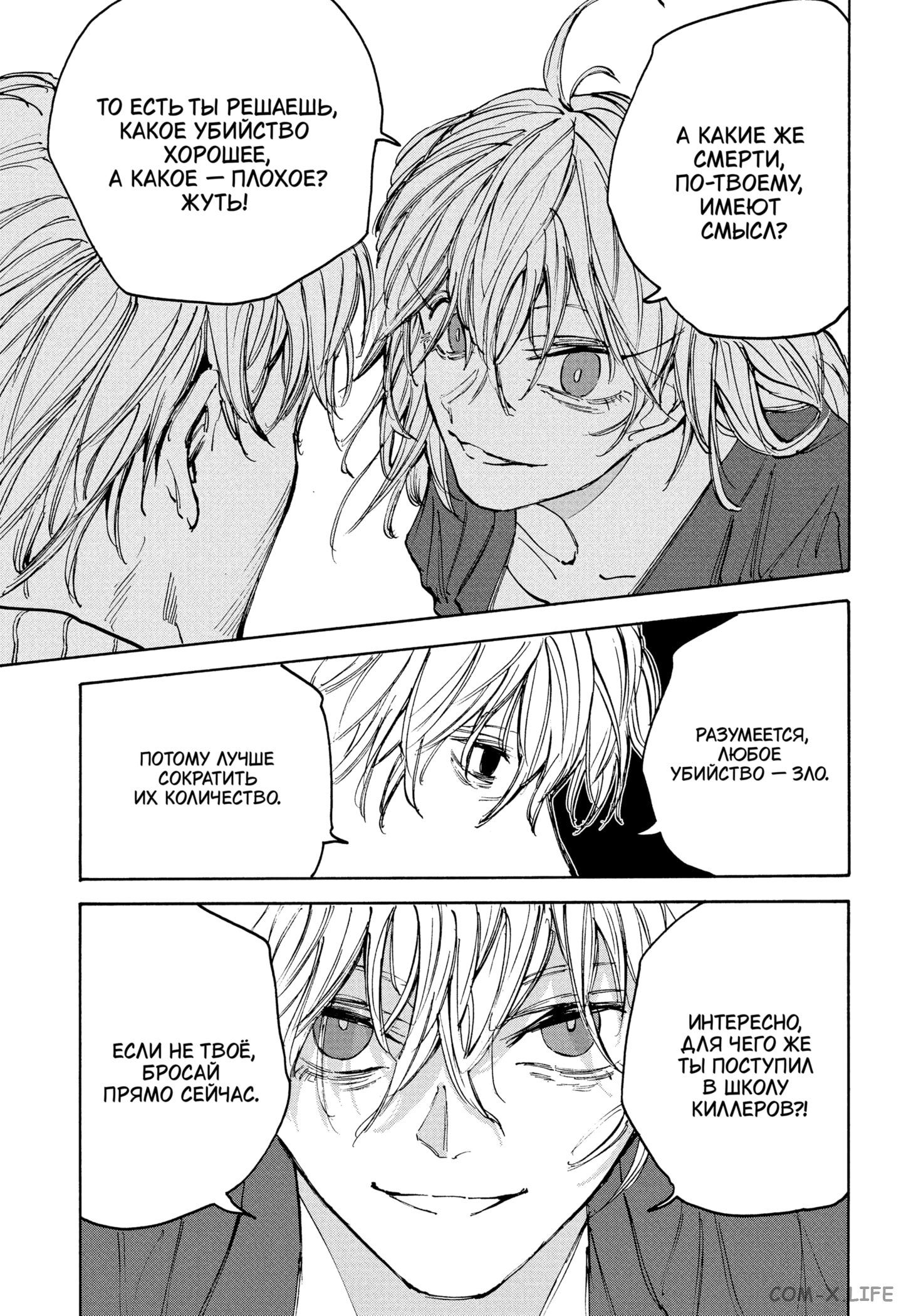 Read Дни Сакамото Manga Online