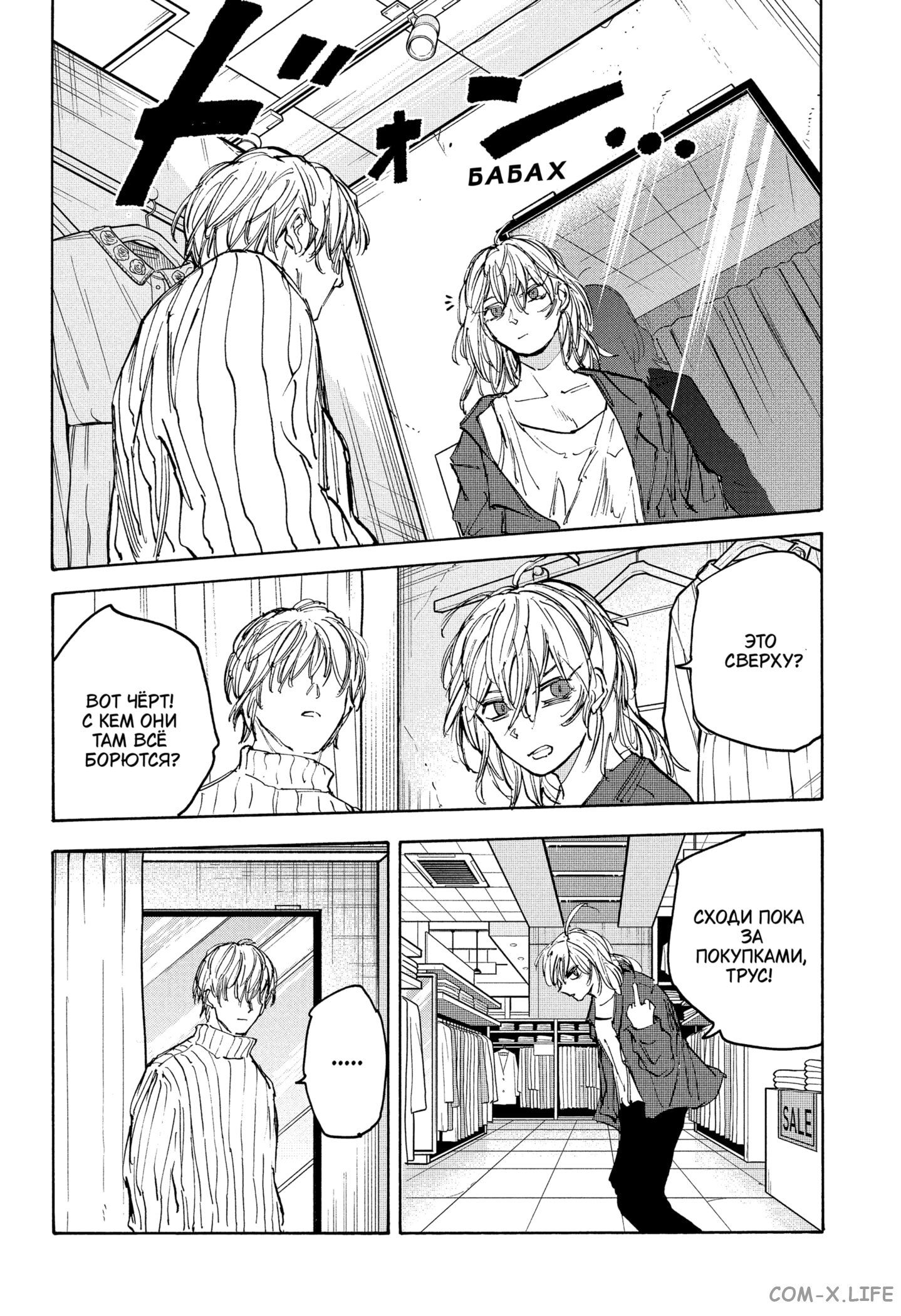 Read Дни Сакамото Manga Online