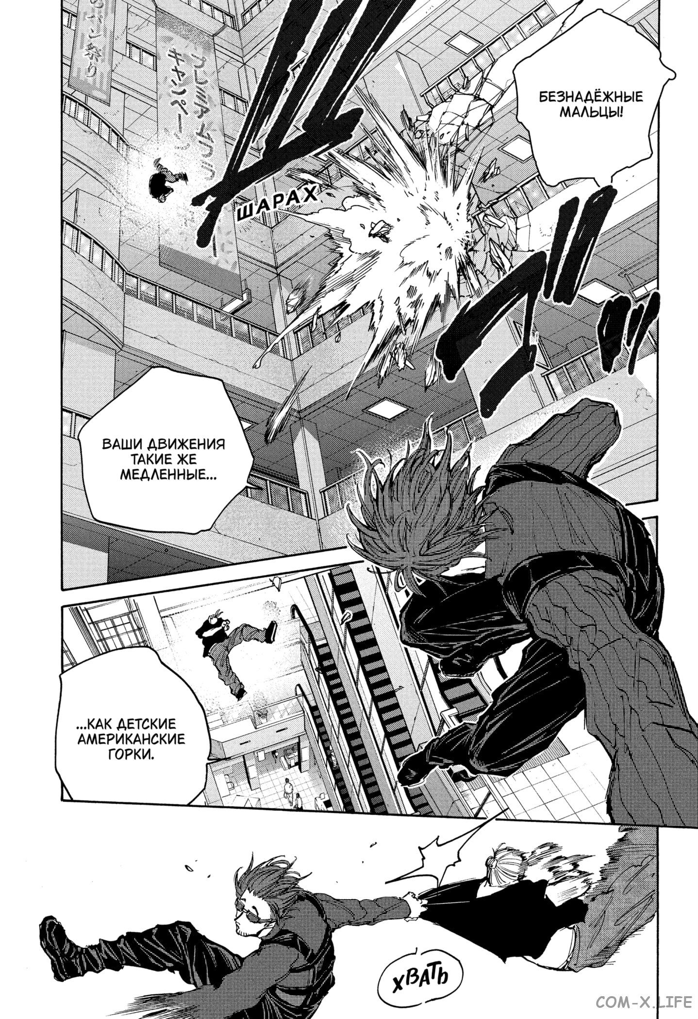 Read Дни Сакамото Manga Online