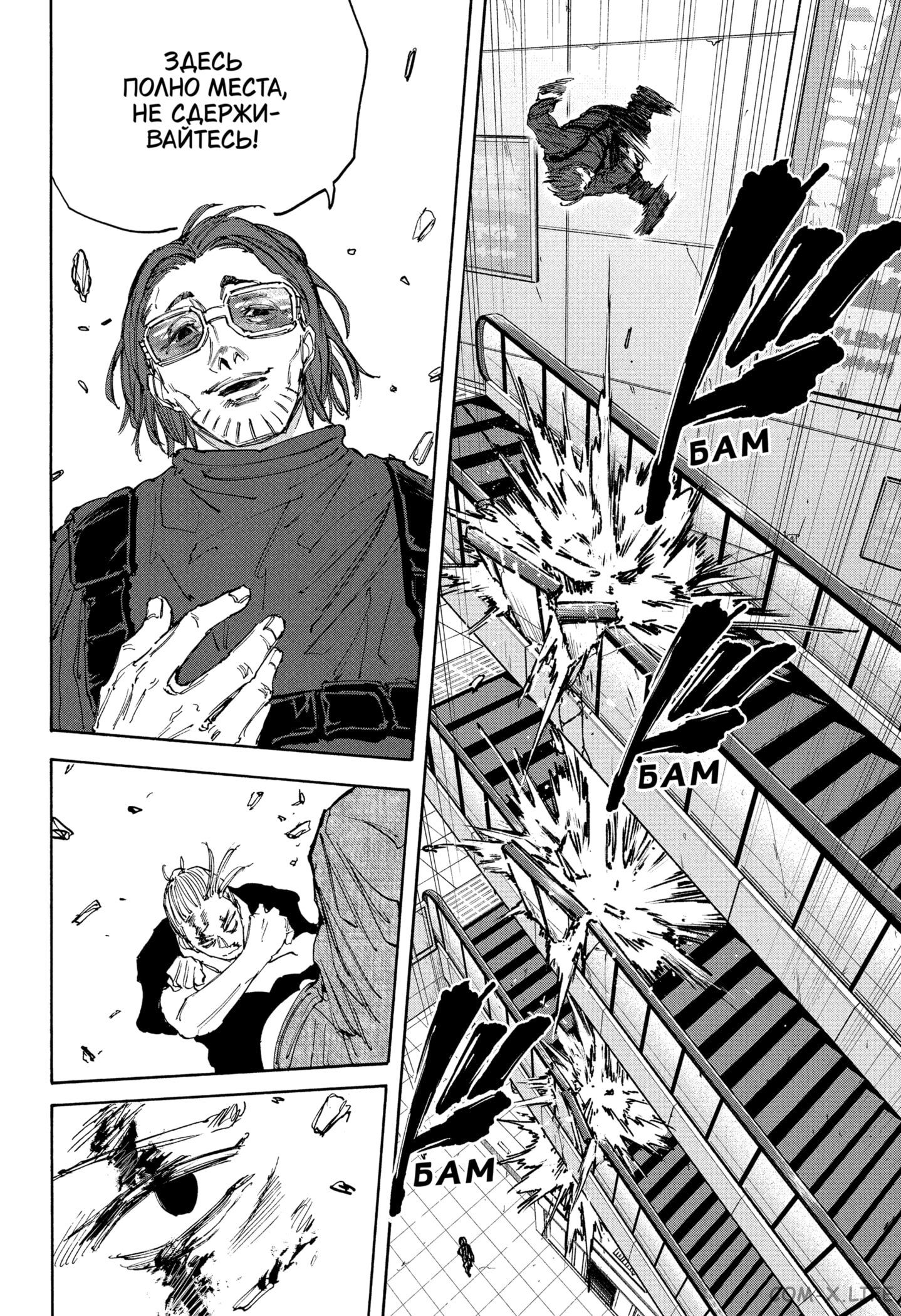 Read Дни Сакамото Manga Online