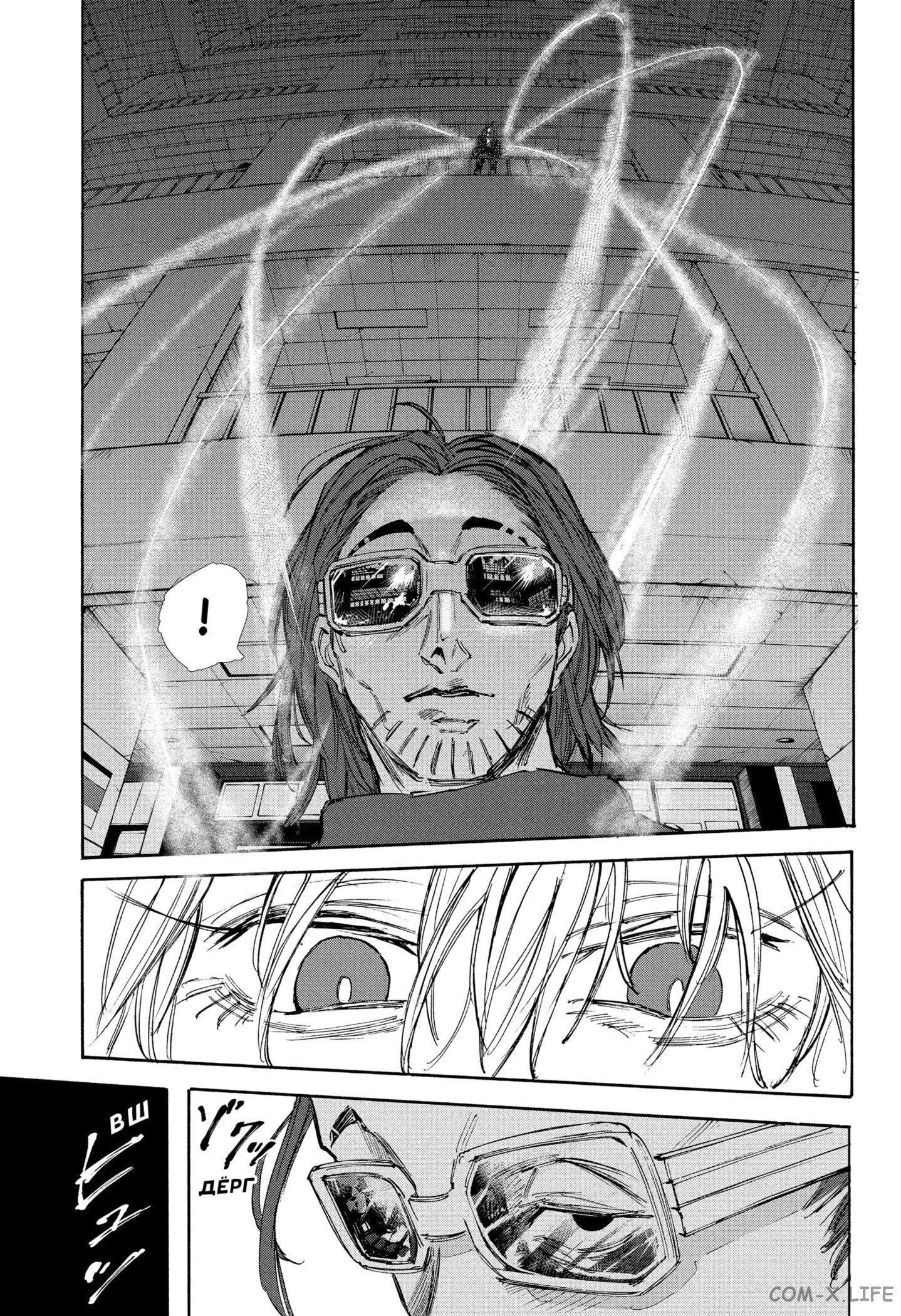 Read Дни Сакамото Manga Online