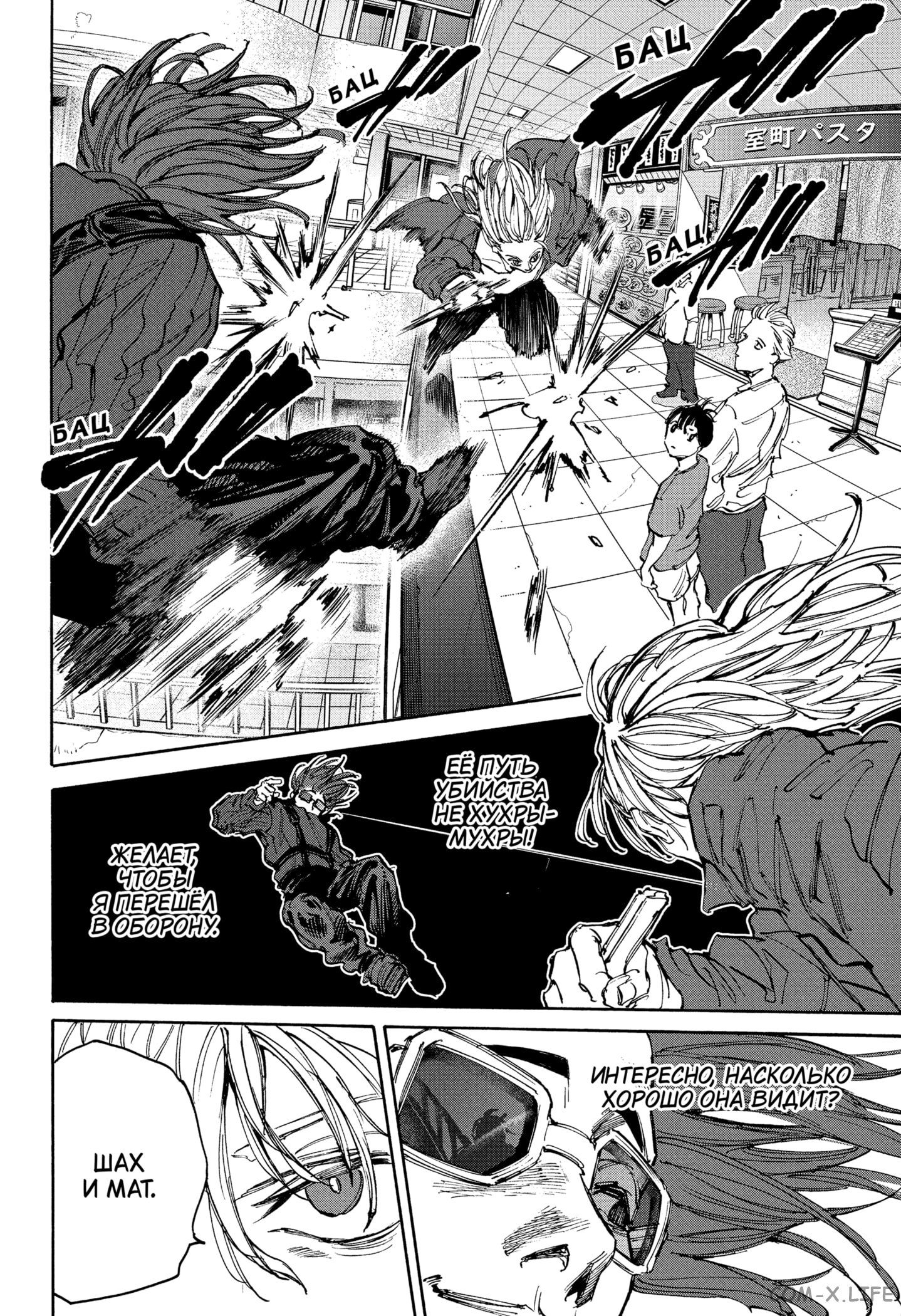 Read Дни Сакамото Manga Online