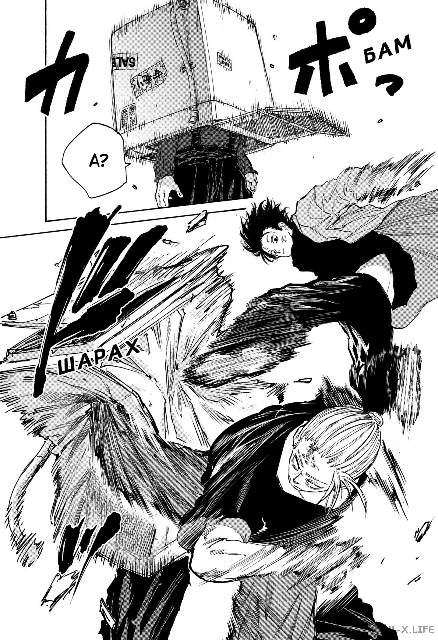 Read Дни Сакамото Manga Online