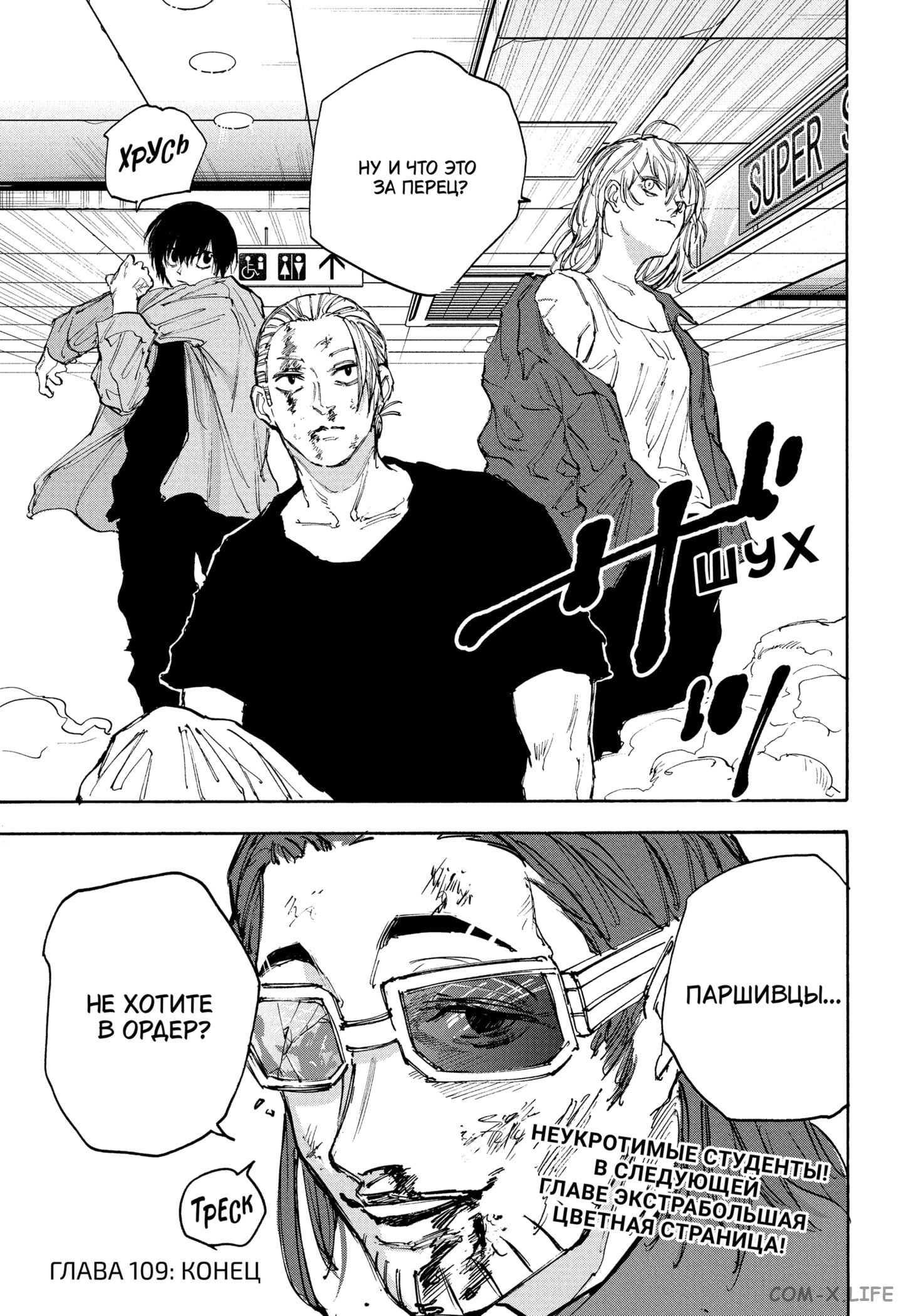 Read Дни Сакамото Manga Online