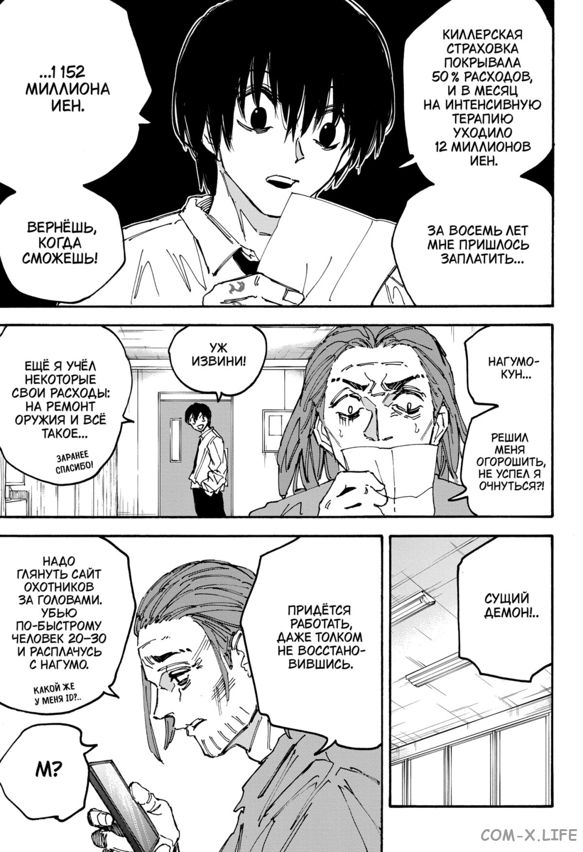 Read Дни Сакамото Manga Online