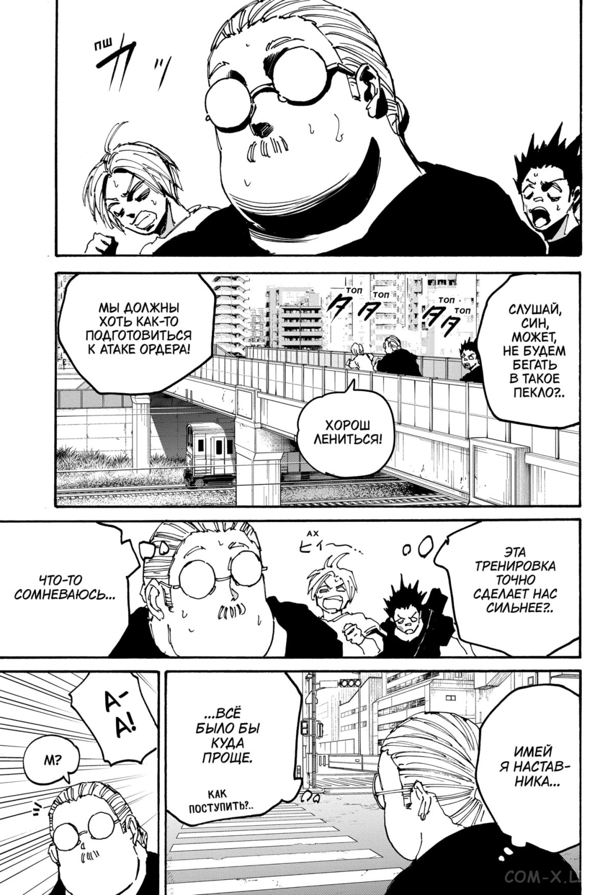 Read Дни Сакамото Manga Online