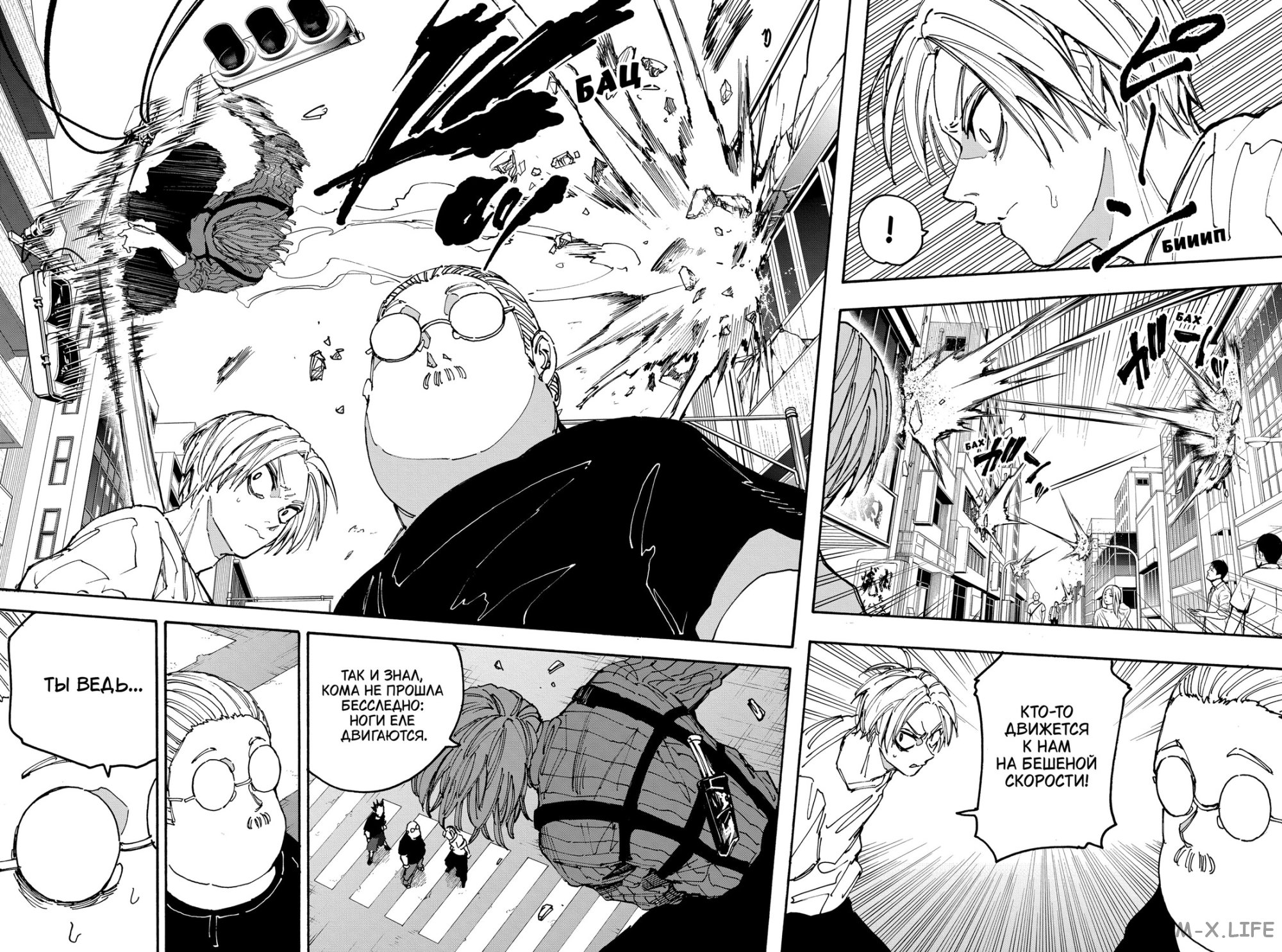 Read Дни Сакамото Manga Online