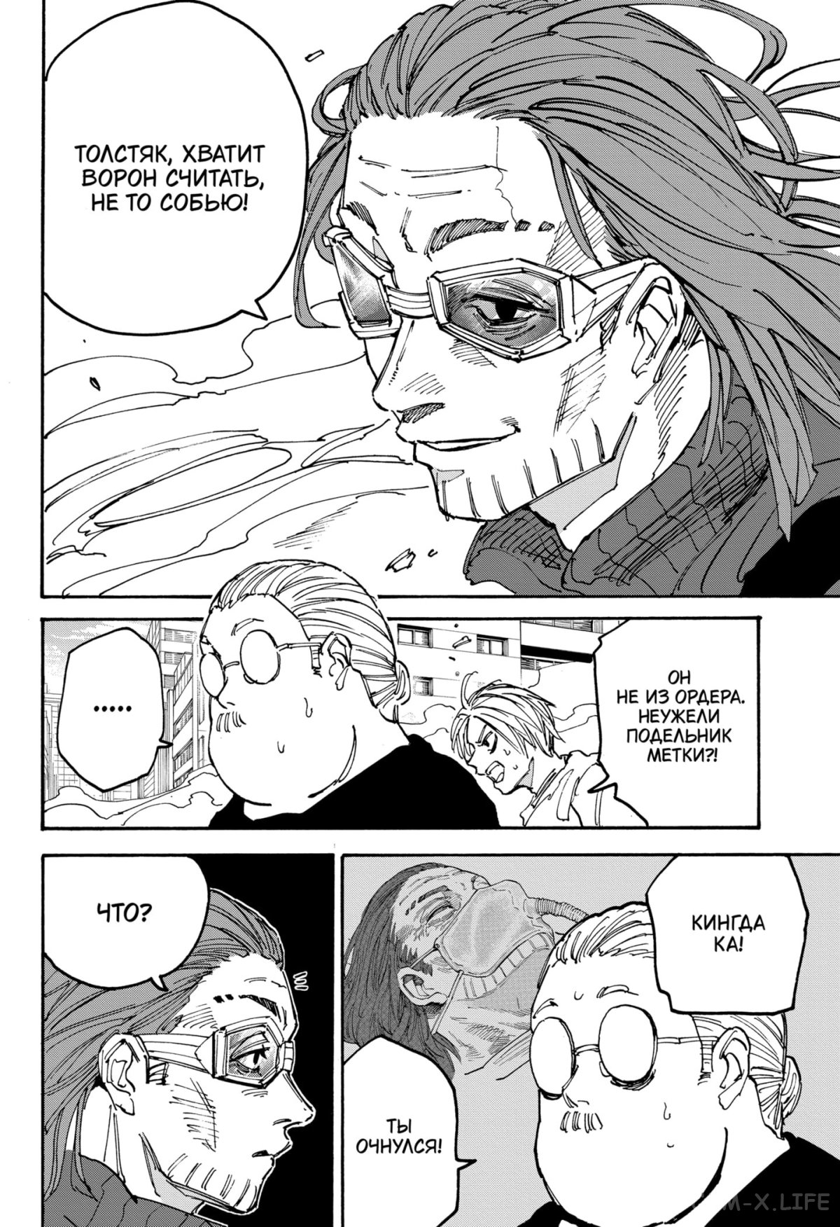 Read Дни Сакамото Manga Online