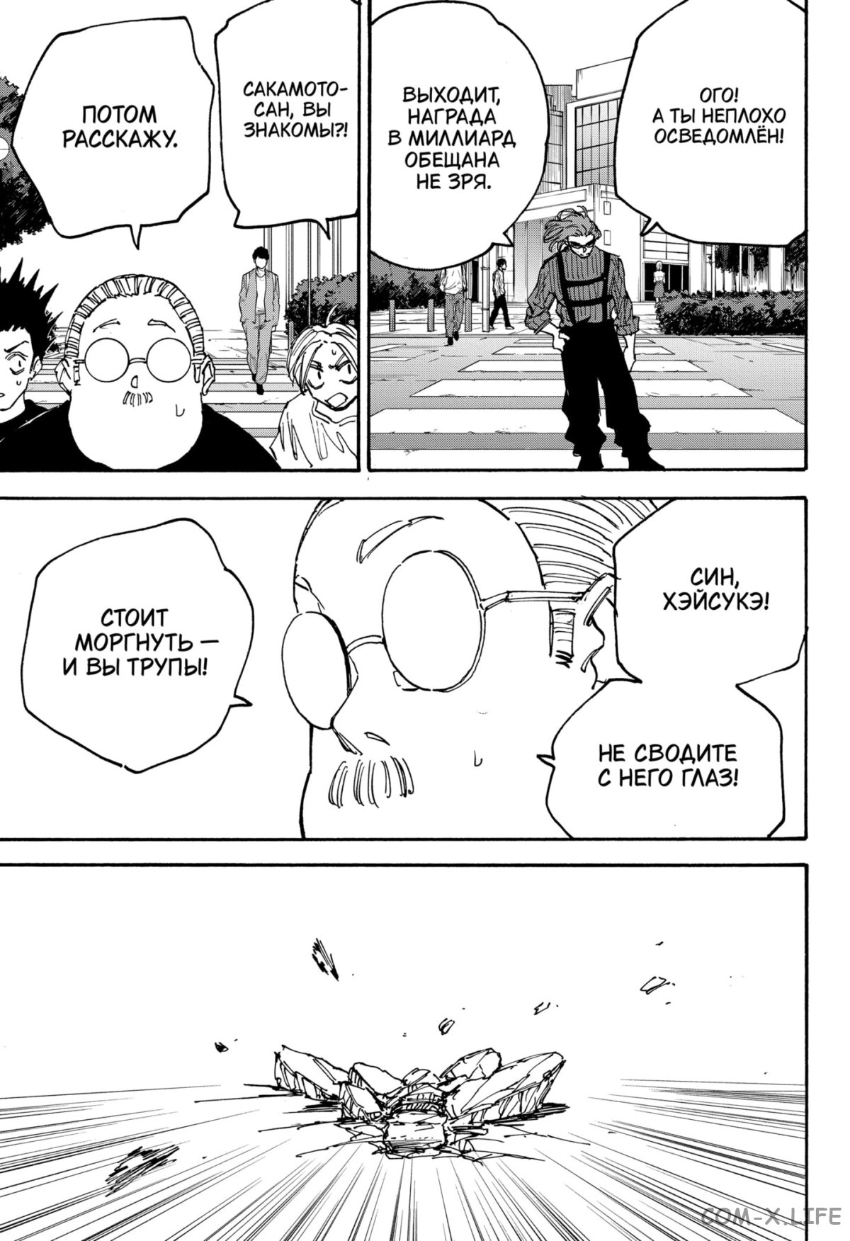 Read Дни Сакамото Manga Online