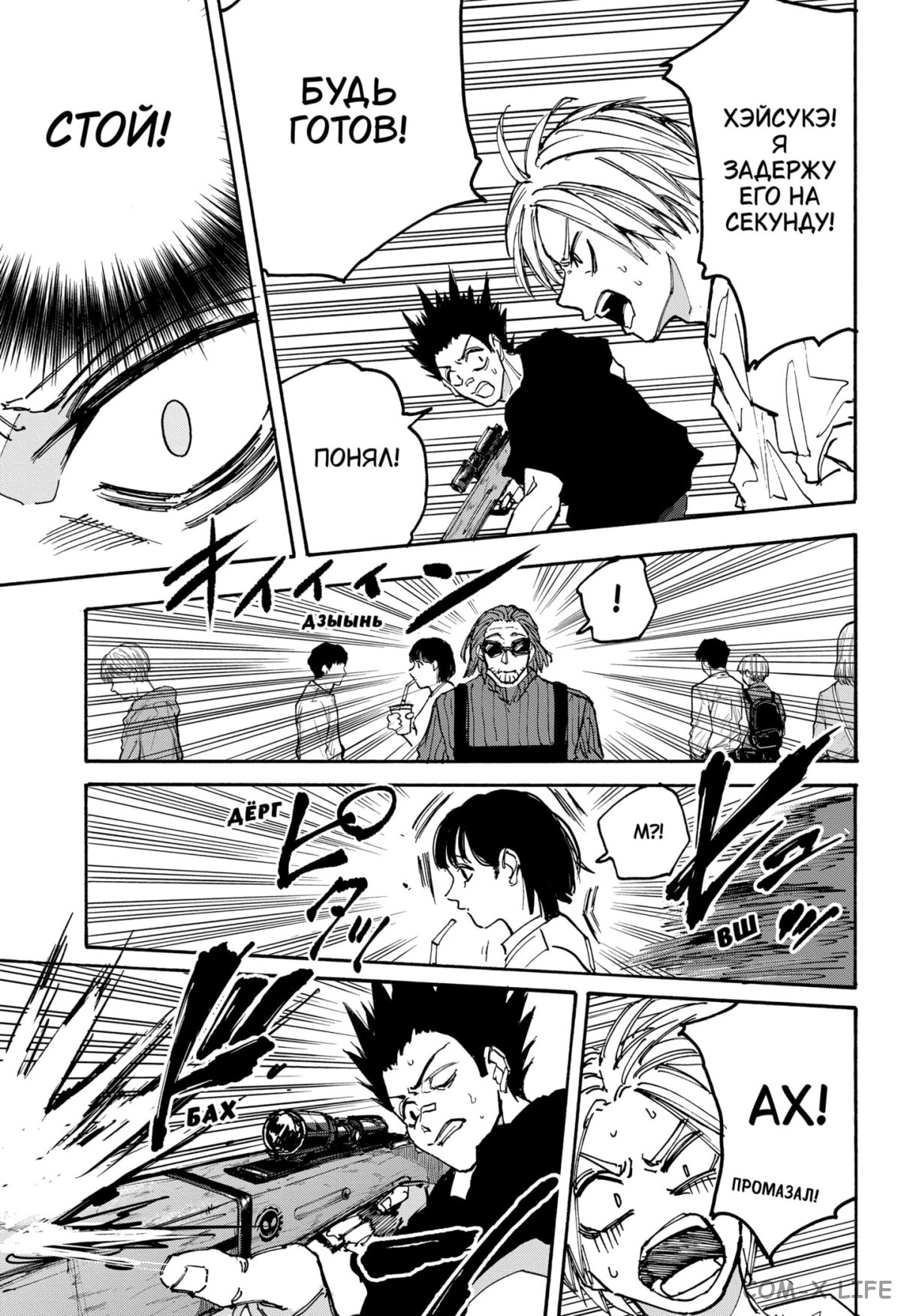 Read Дни Сакамото Manga Online