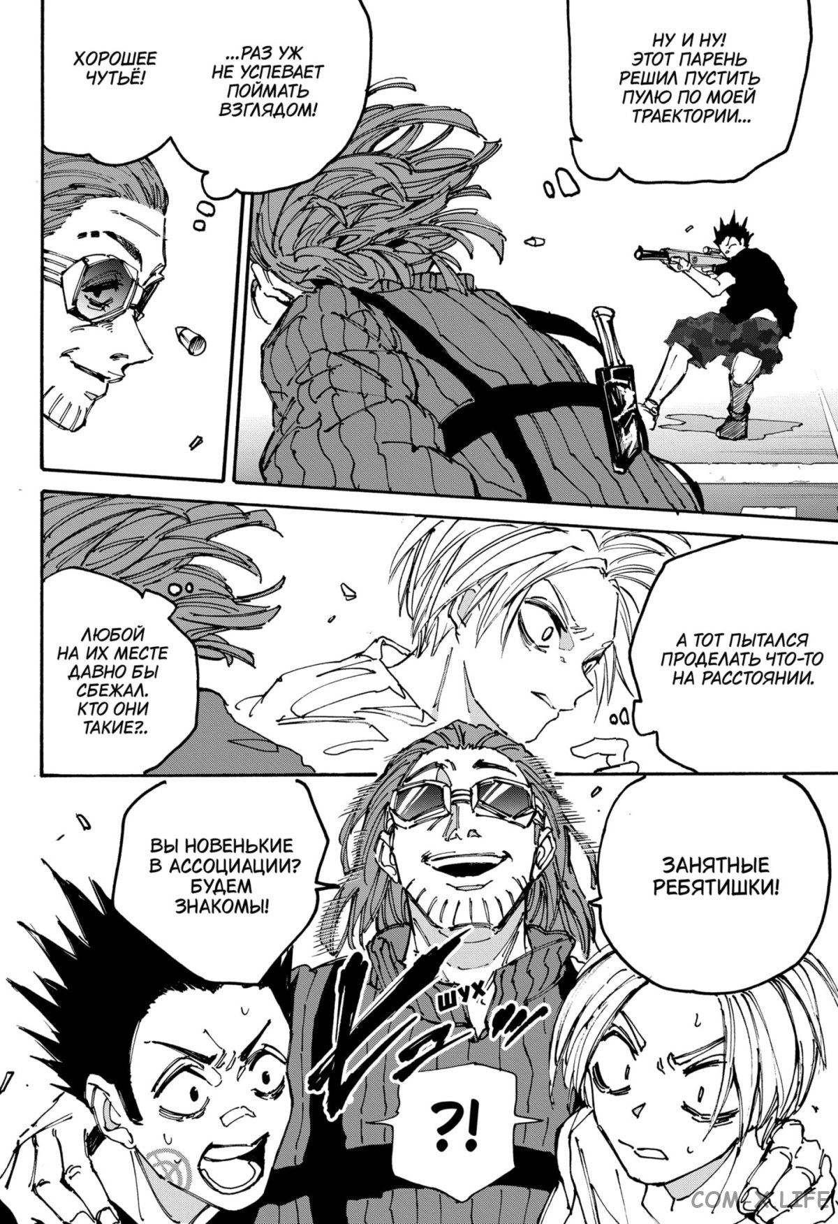 Read Дни Сакамото Manga Online