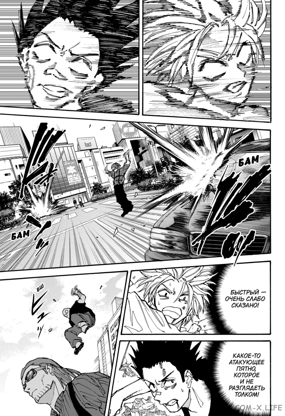 Read Дни Сакамото Manga Online