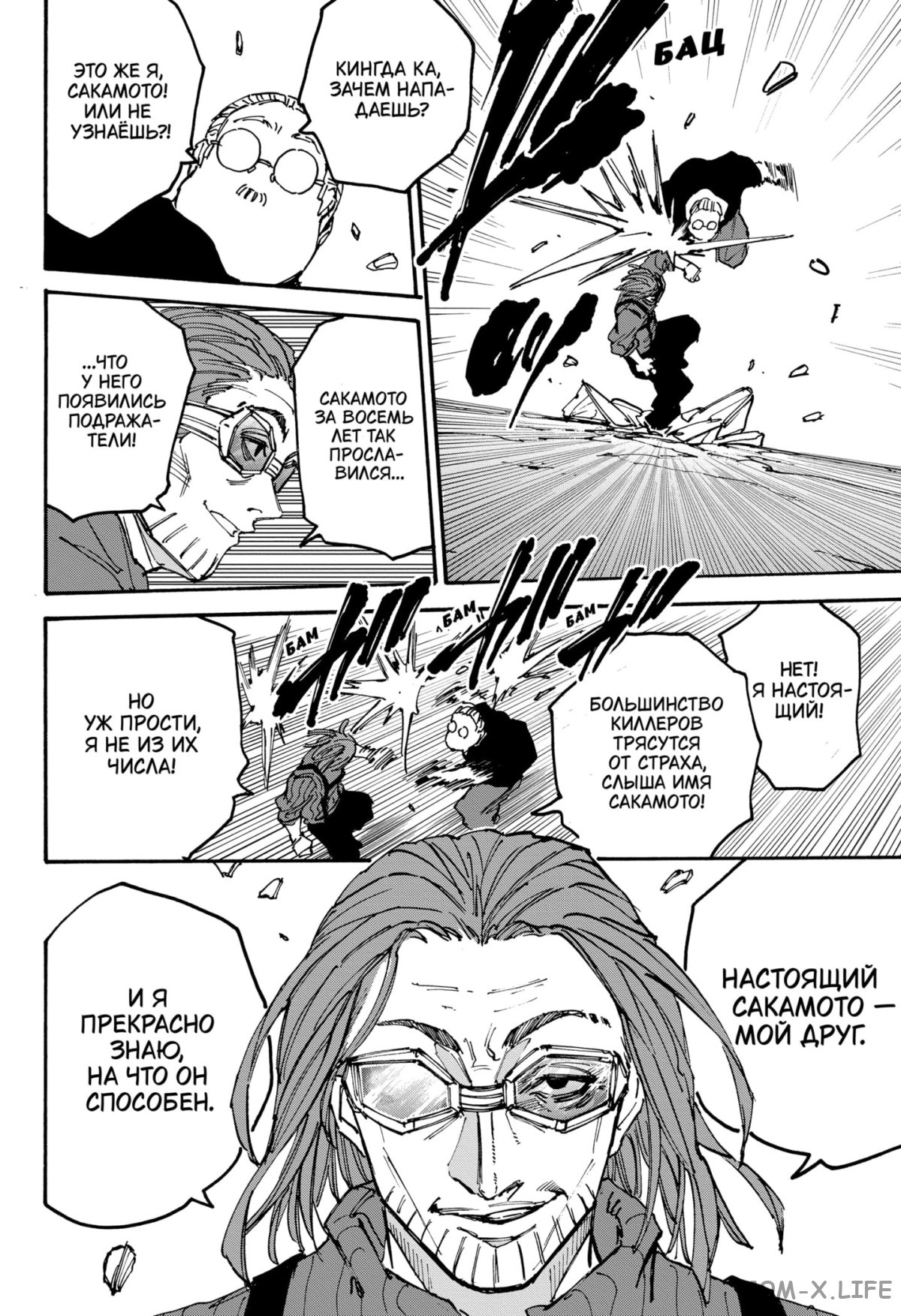 Read Дни Сакамото Manga Online