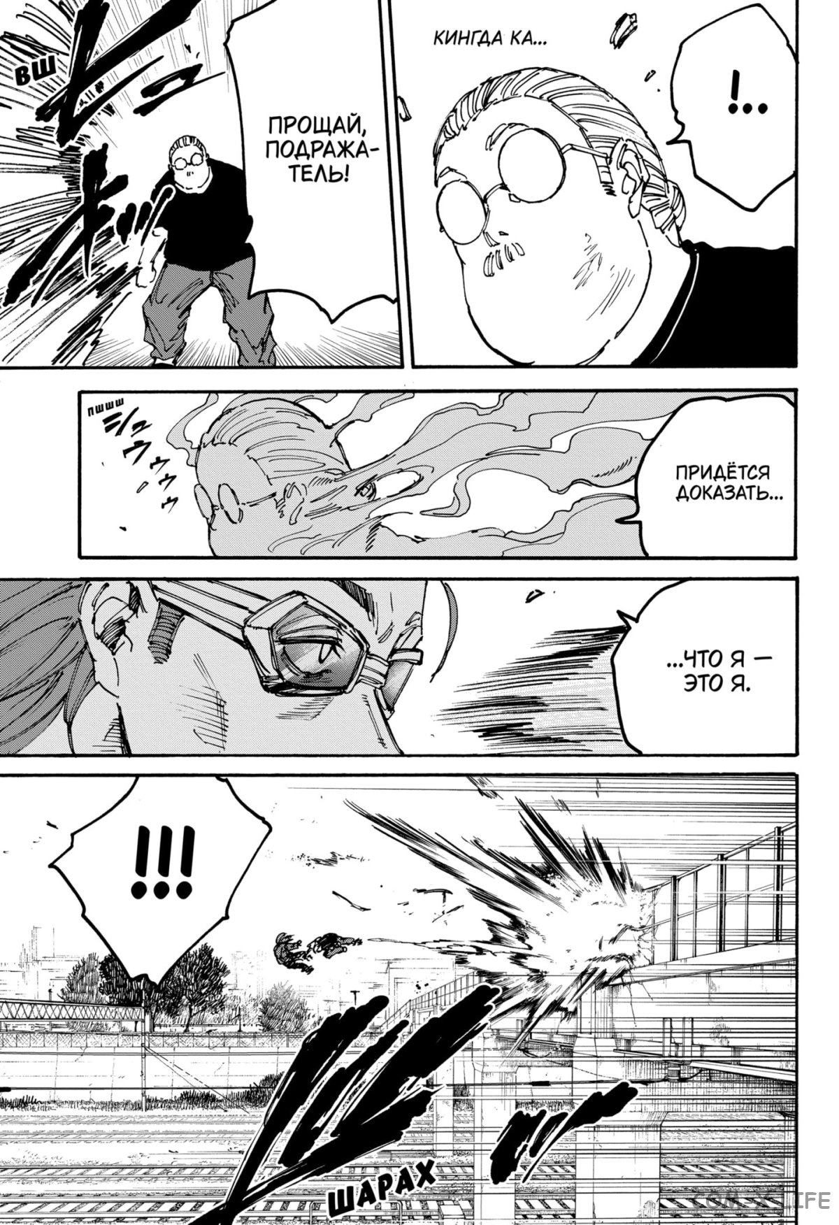 Read Дни Сакамото Manga Online