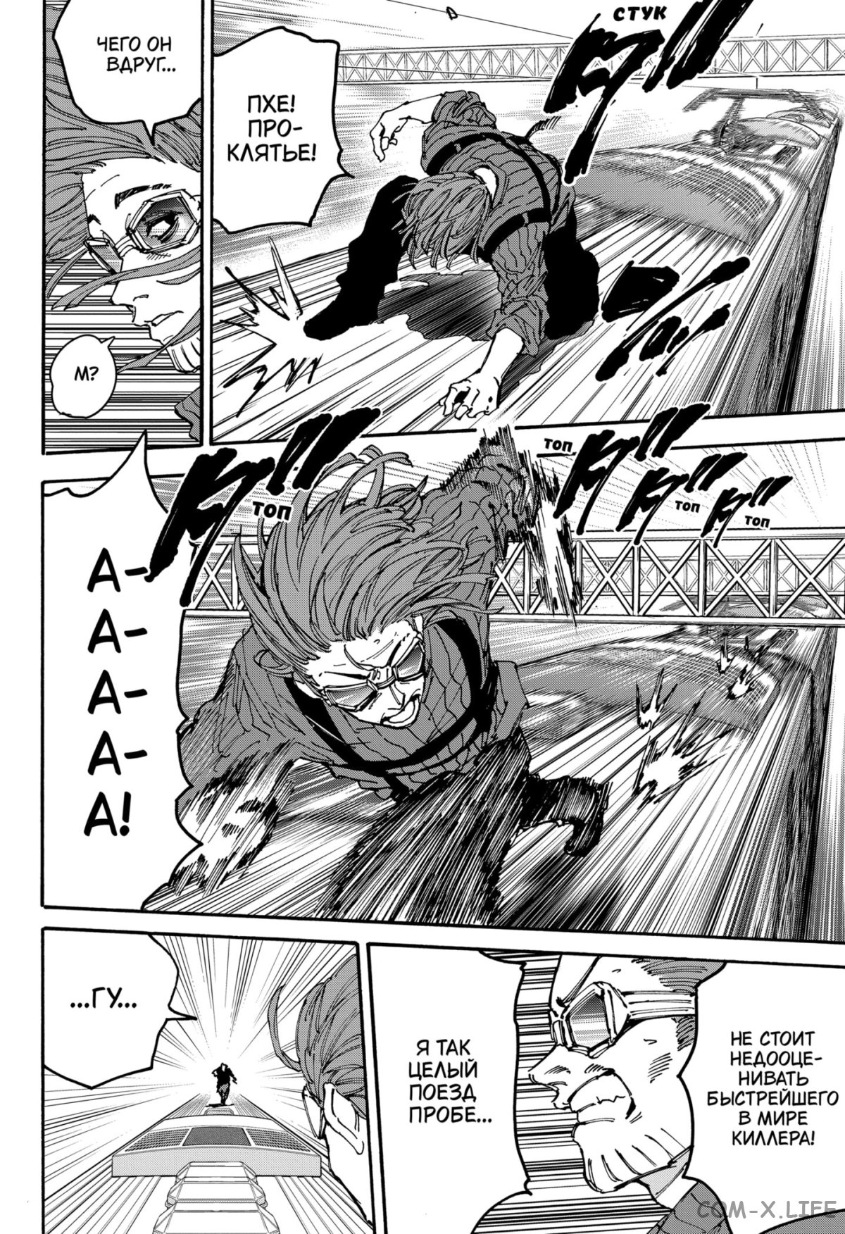 Read Дни Сакамото Manga Online