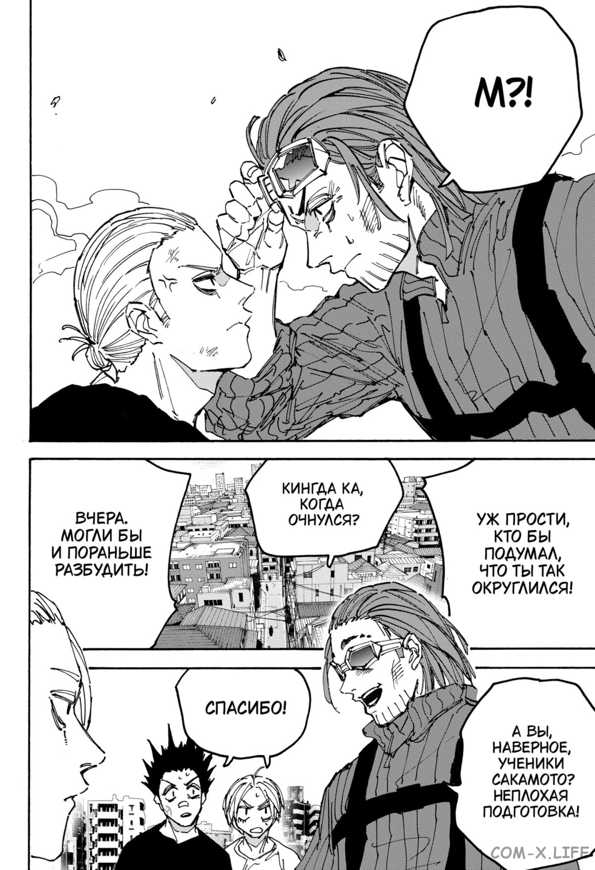 Read Дни Сакамото Manga Online