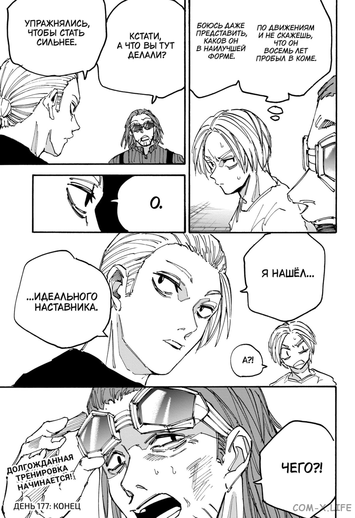 Read Дни Сакамото Manga Online