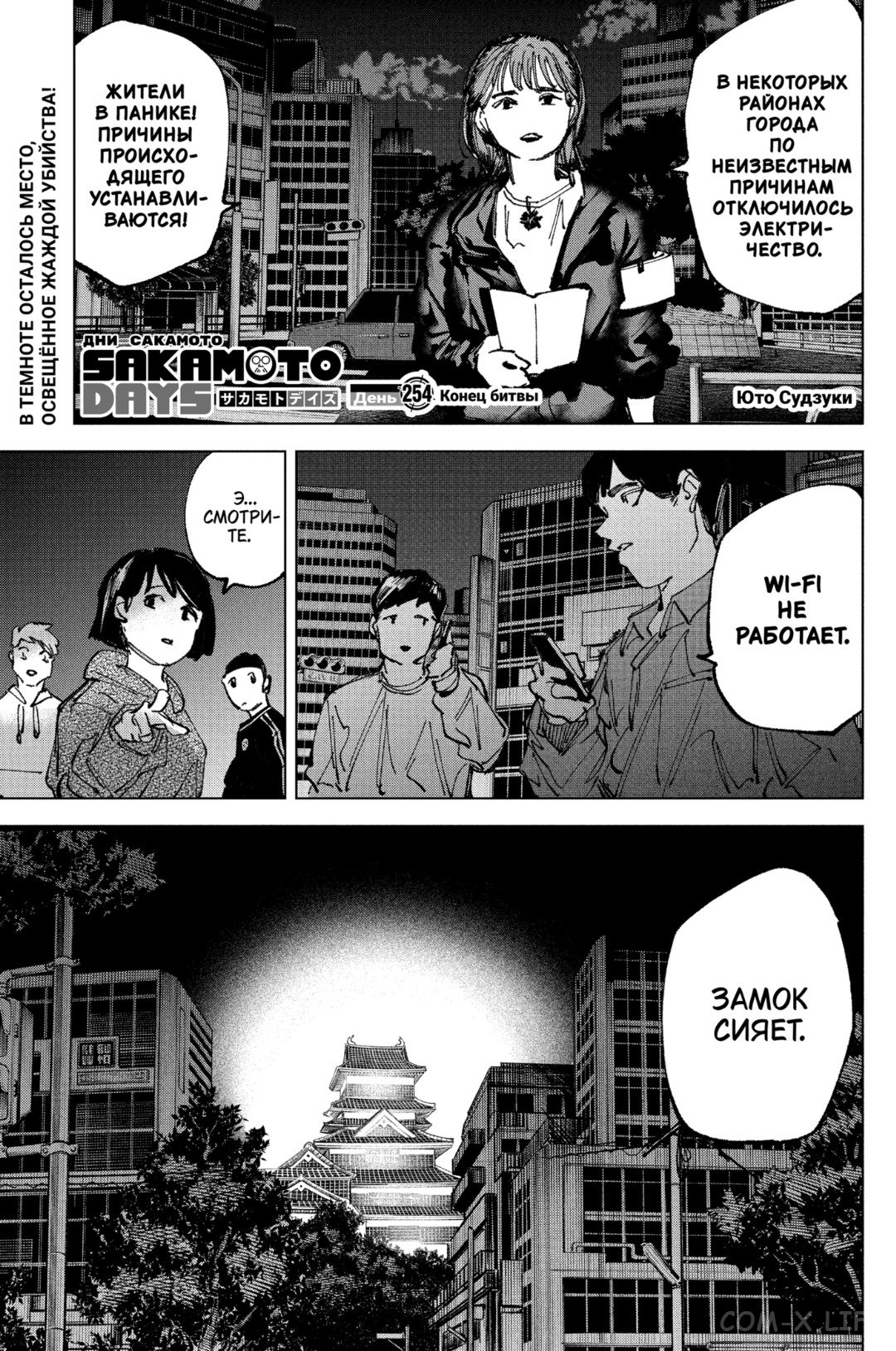 Read Дни Сакамото Manga Online