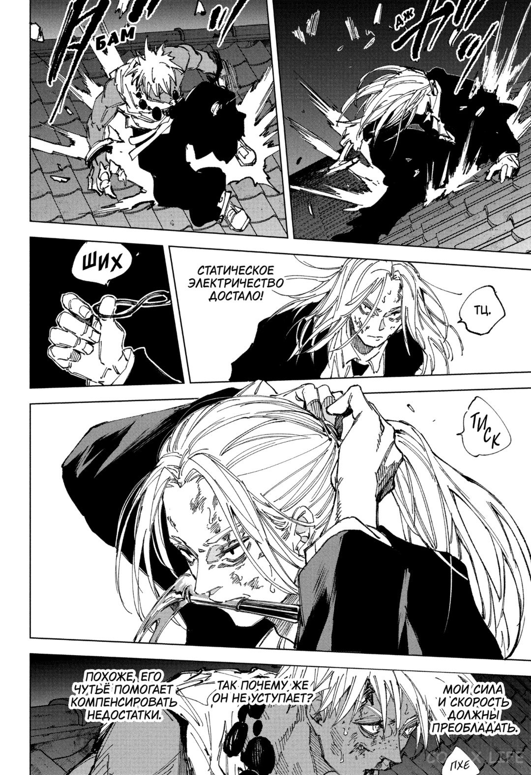 Read Дни Сакамото Manga Online