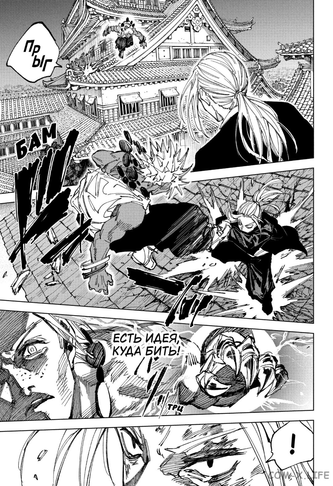 Read Дни Сакамото Manga Online