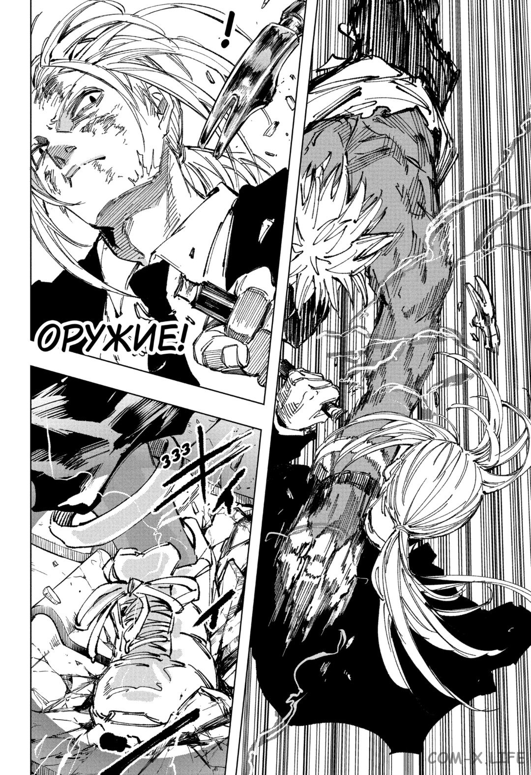 Read Дни Сакамото Manga Online