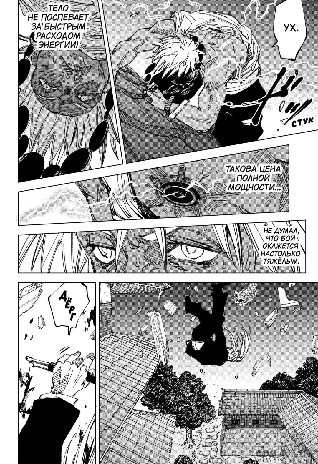 Read Дни Сакамото Manga Online