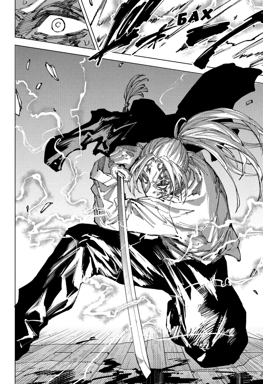 Read Дни Сакамото Manga Online