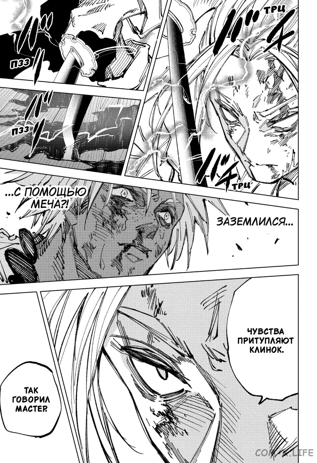 Read Дни Сакамото Manga Online