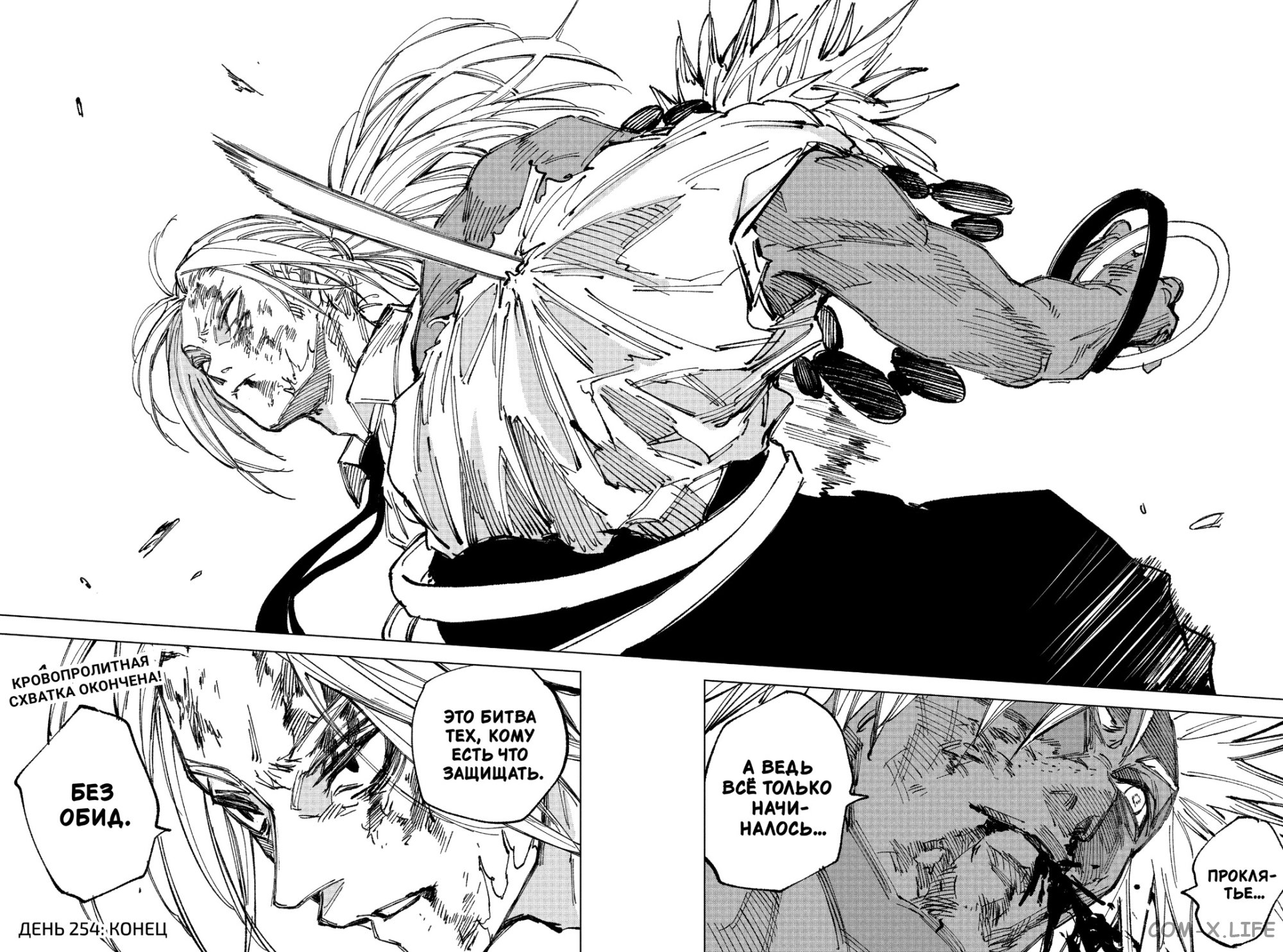 Read Дни Сакамото Manga Online