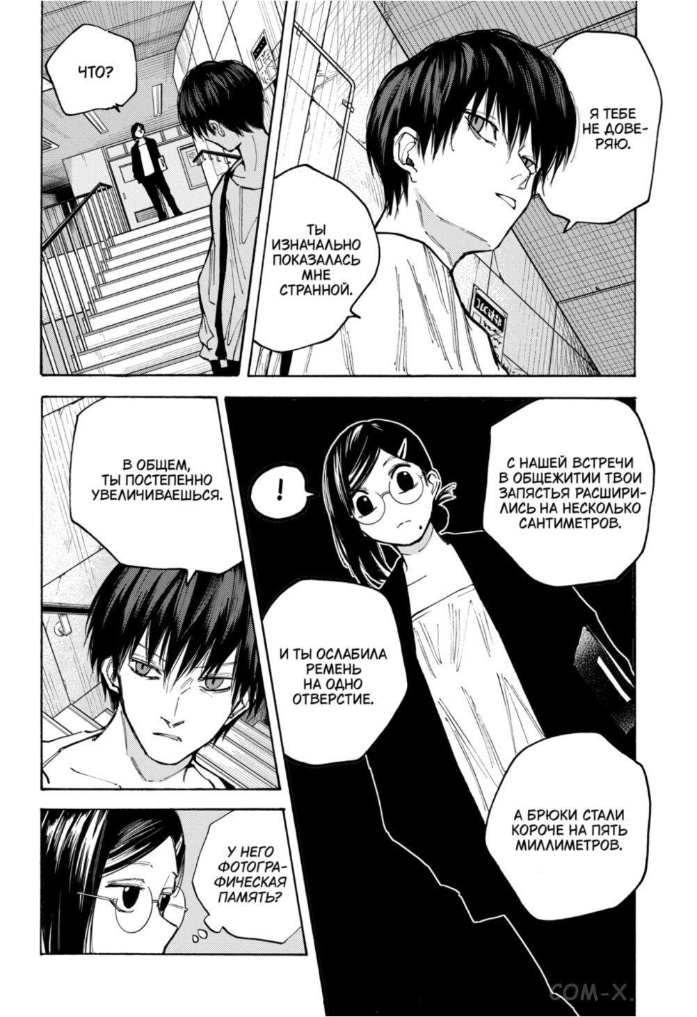 Read Дни Сакамото Manga Online