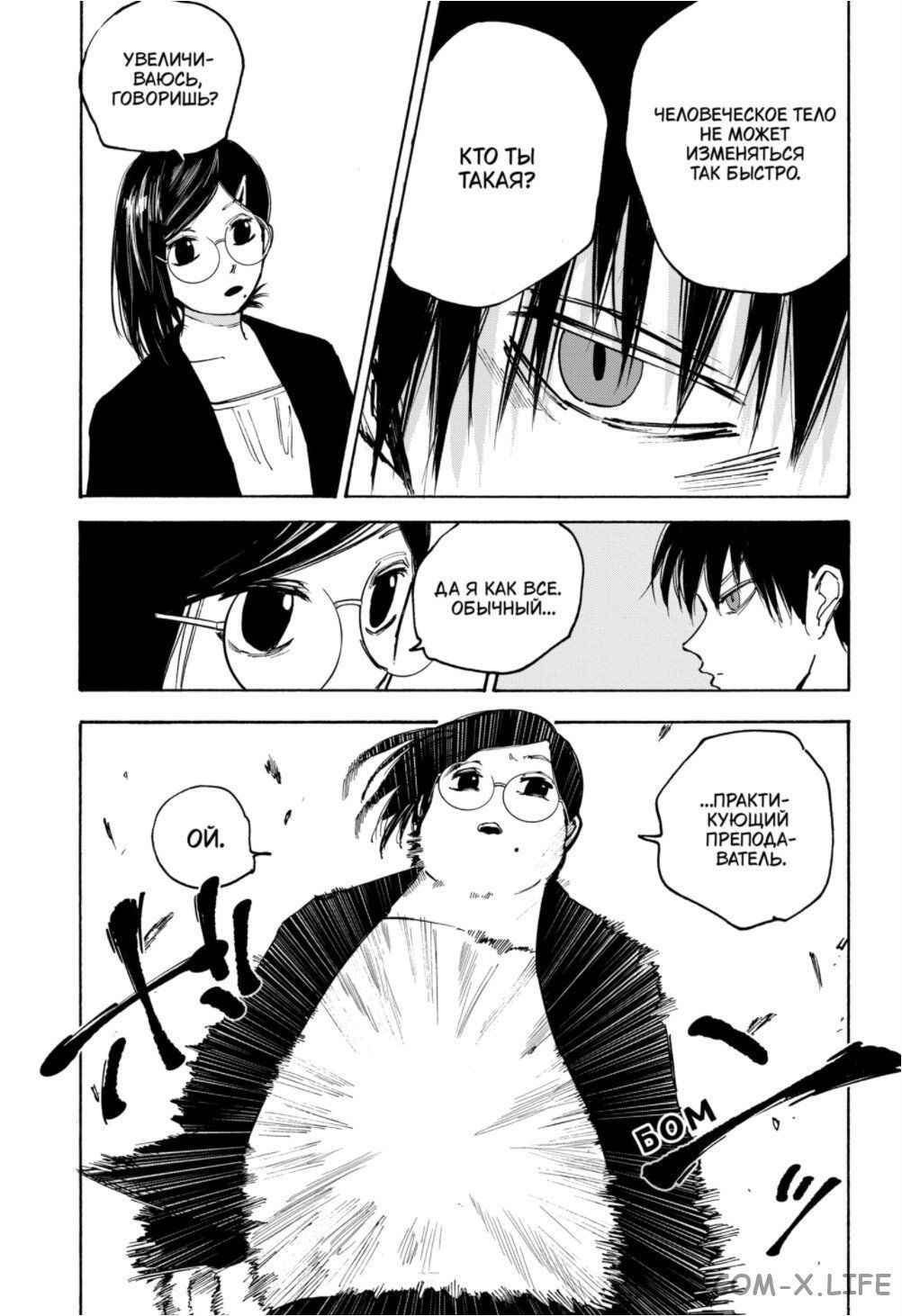 Read Дни Сакамото Manga Online