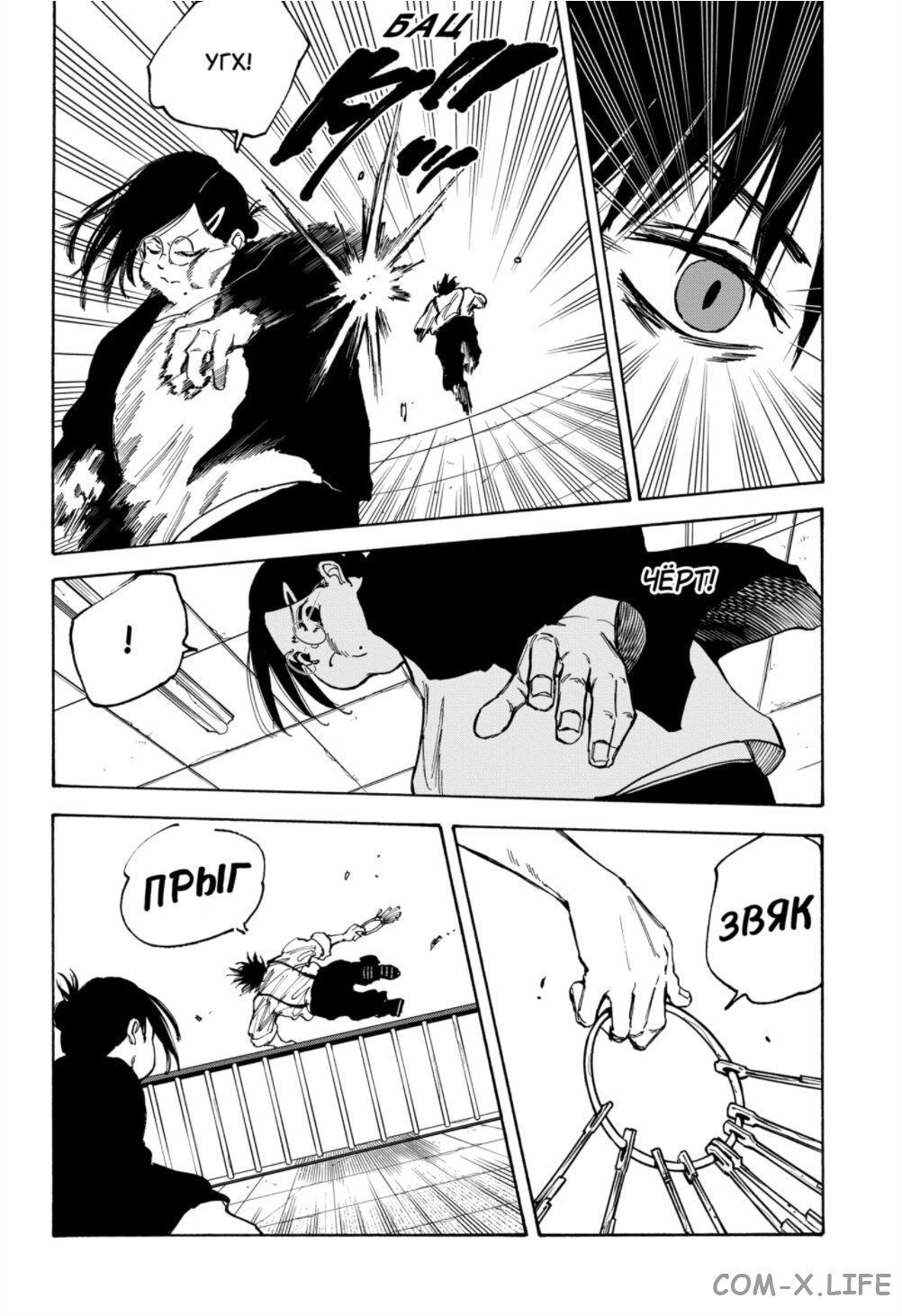 Read Дни Сакамото Manga Online