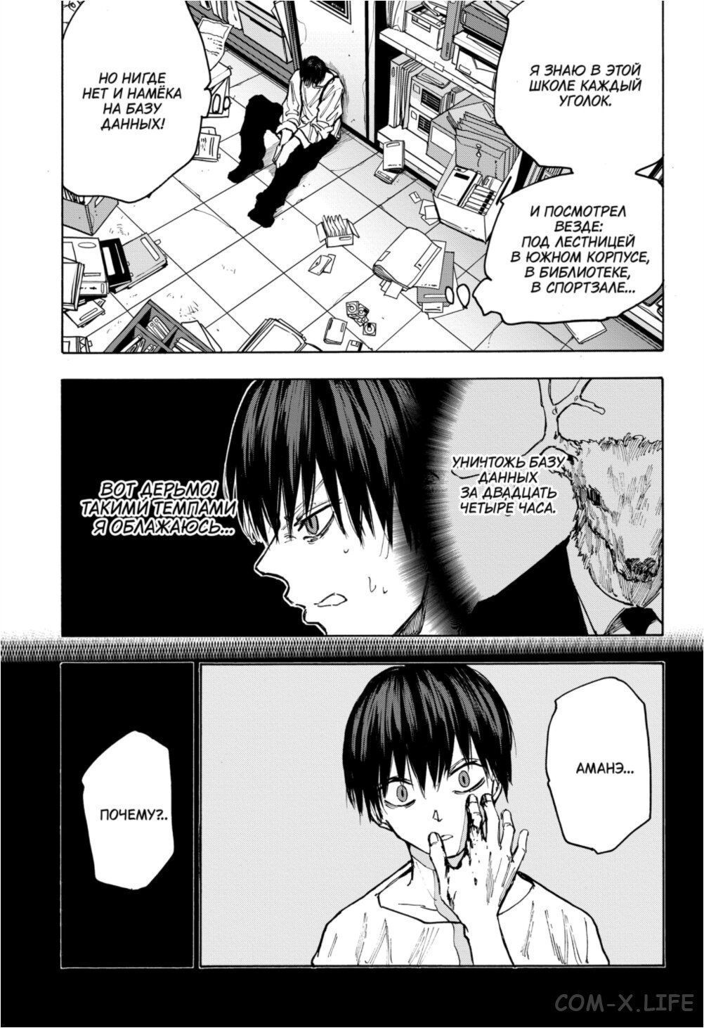 Read Дни Сакамото Manga Online