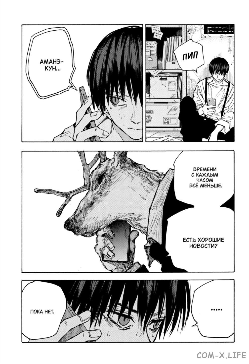 Read Дни Сакамото Manga Online