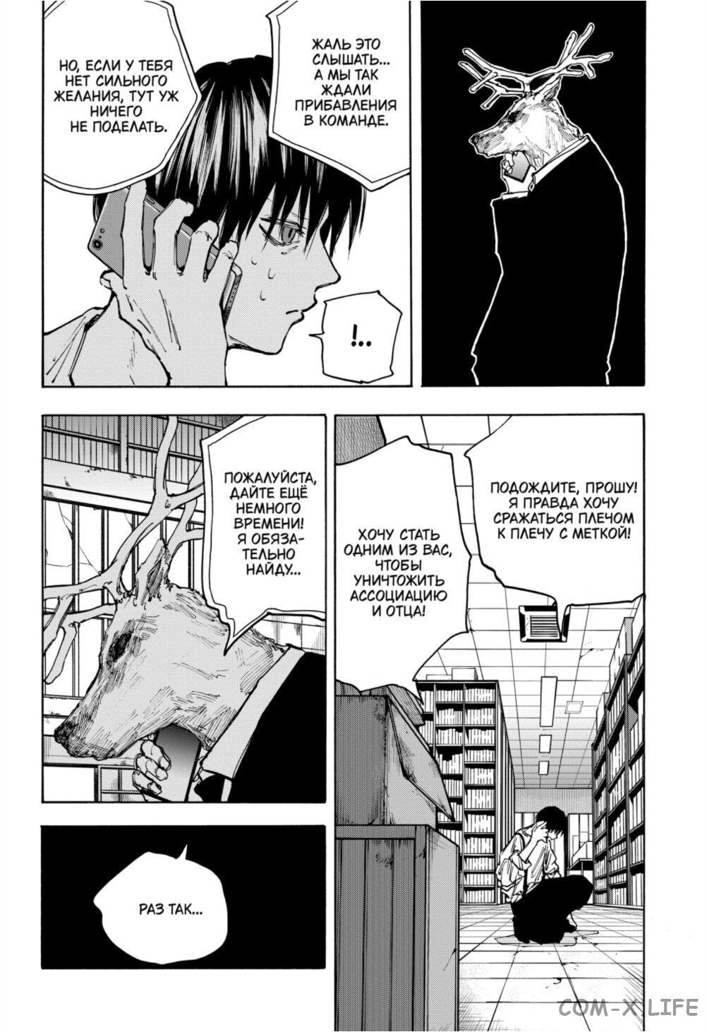 Read Дни Сакамото Manga Online