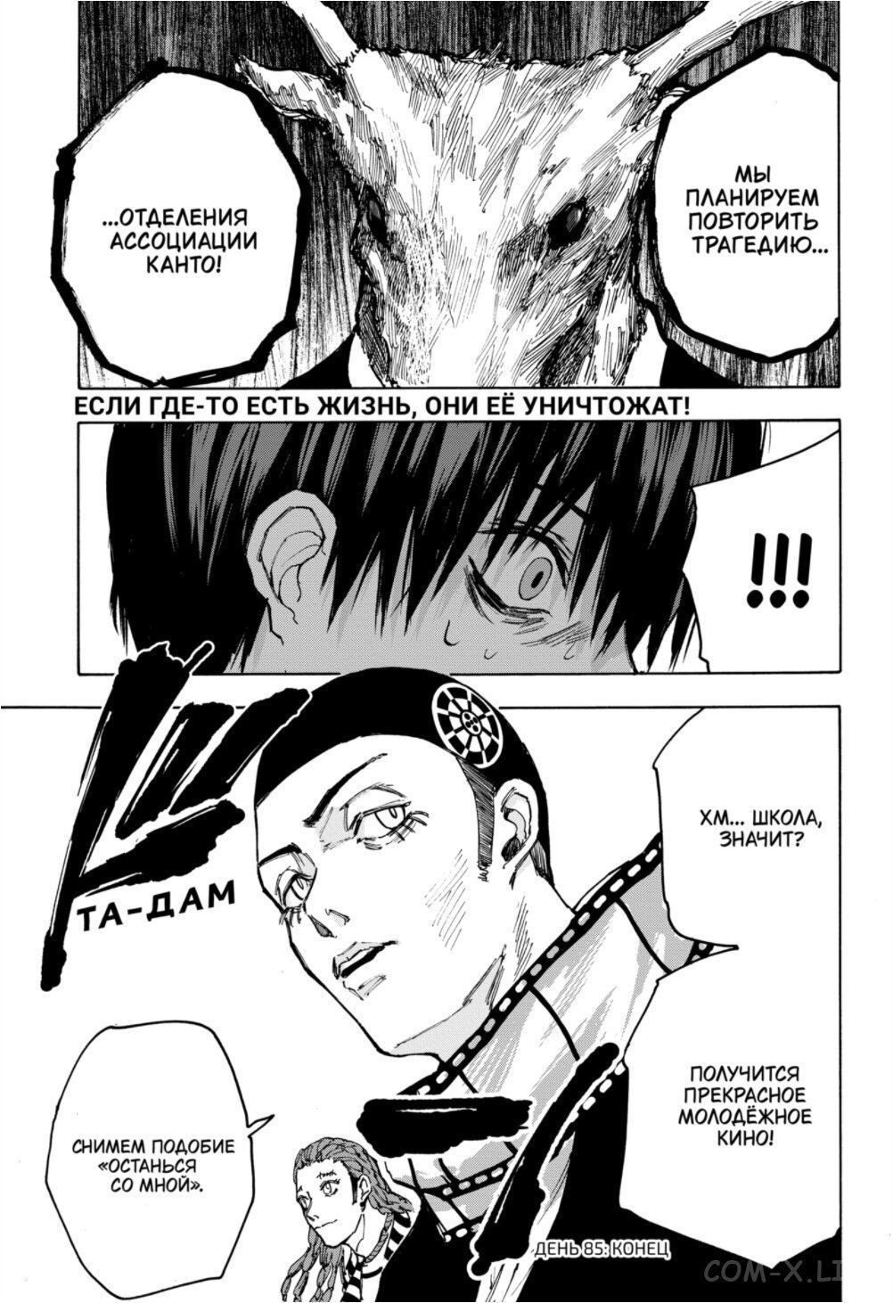 Read Дни Сакамото Manga Online